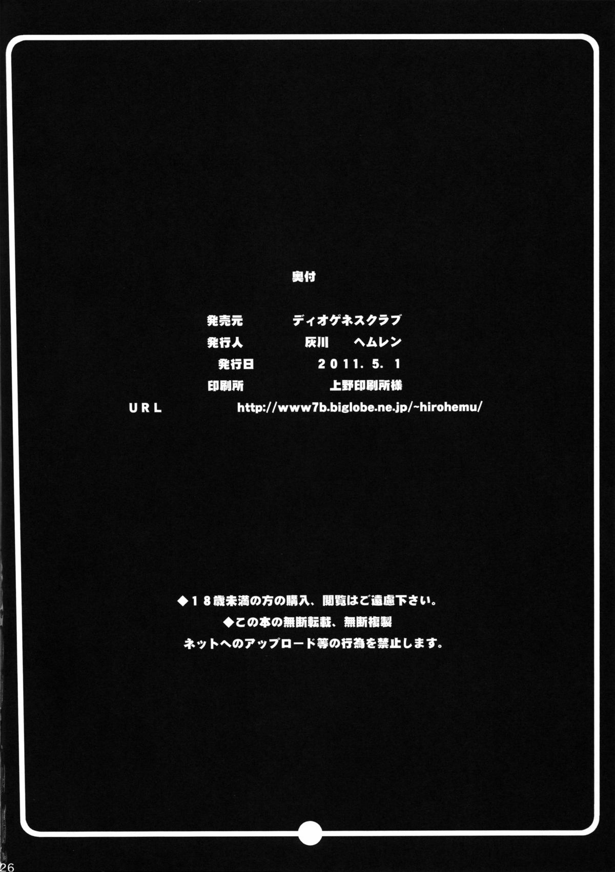 Woman Pirate in Paradise (One Piece) [Haikawa Hemlen] 2 . Woman Pirate in Paradise  - Chapter 2 (One Piece) [Haikawa Hemlen] – page 25