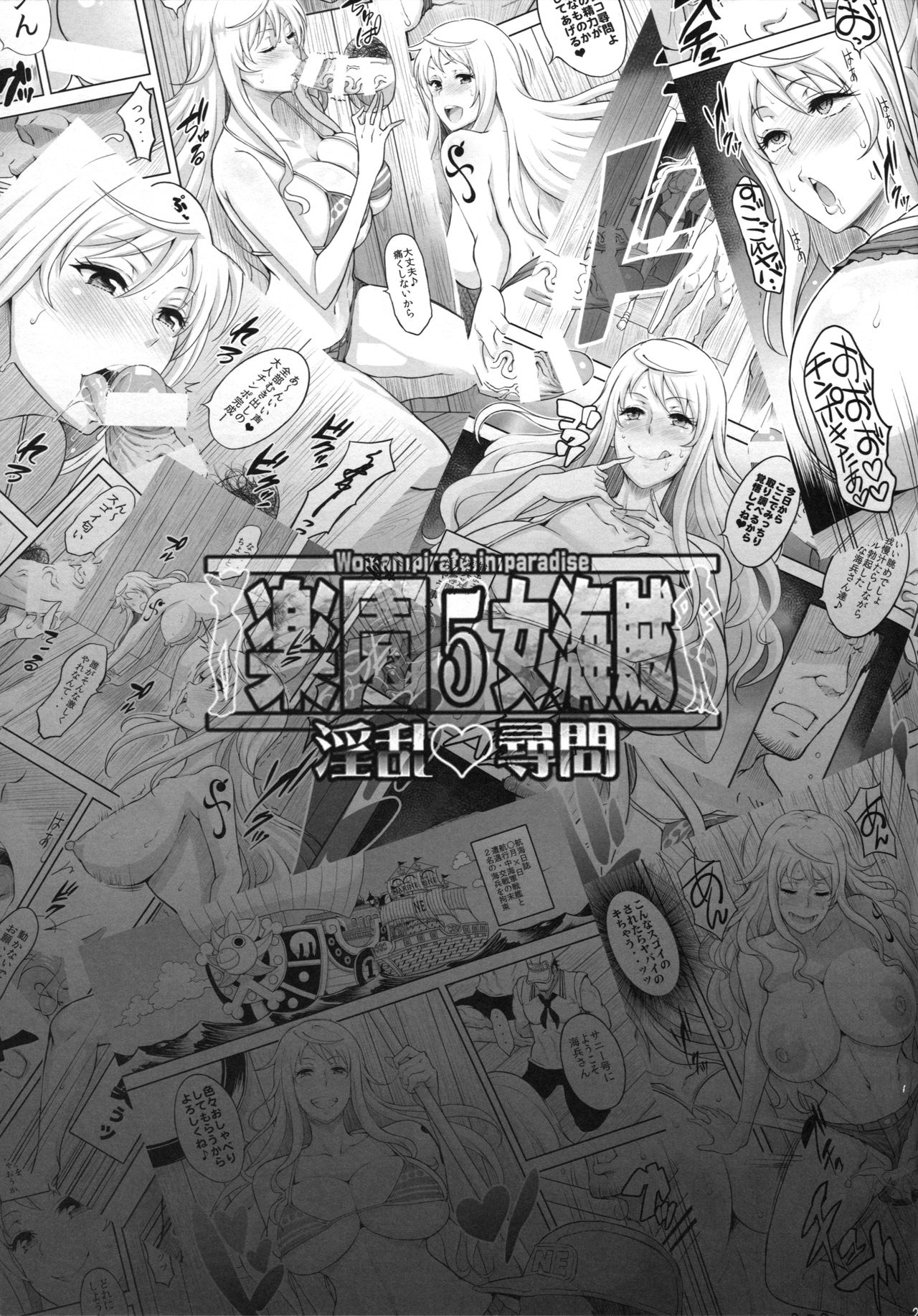 Woman Pirate in Paradise (One Piece) [Haikawa Hemlen] 5 . Woman Pirate in Paradise  - Chapter 5 (One Piece) [Haikawa Hemlen] – page 23