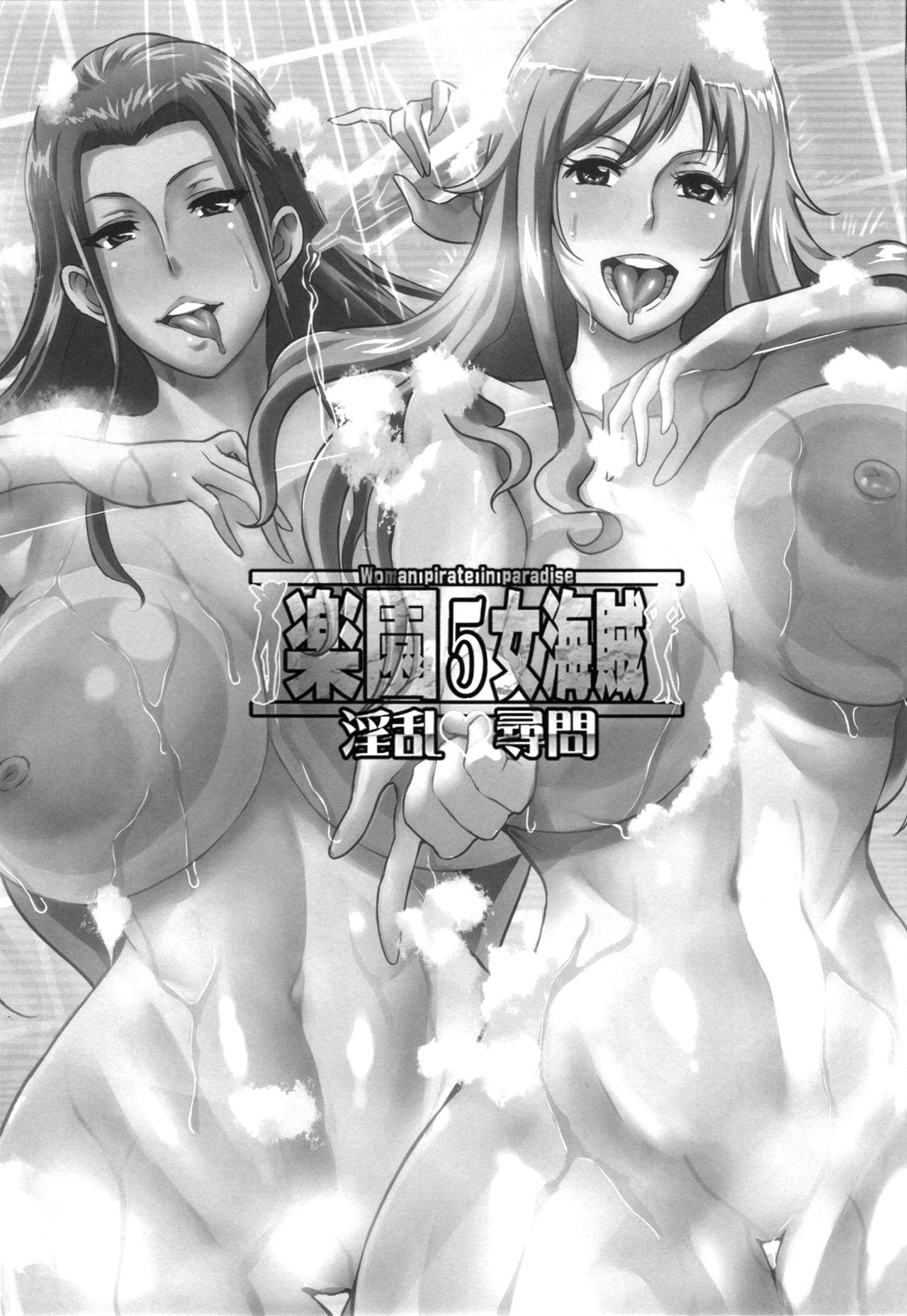 Woman Pirate in Paradise (One Piece) [Haikawa Hemlen] 5 . Woman Pirate in Paradise  - Chapter 5 (One Piece) [Haikawa Hemlen] – page 3