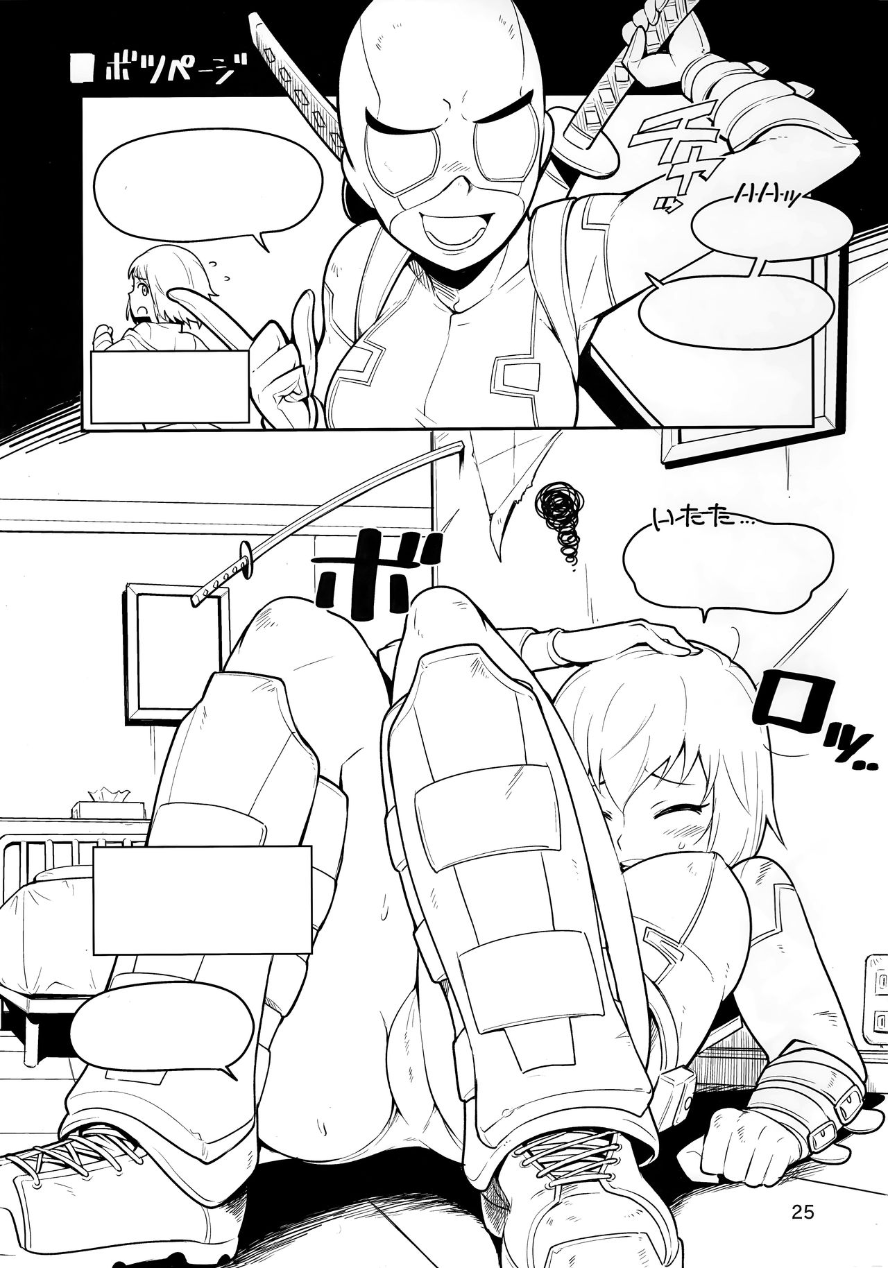 Gwenpool – Jumping Into an Indecent World (Gwenpool) [Bowieknife] 1 . Gwenpool  - Jumping Into an Indecent World (Gwenpool) [Bowieknife] – page 25