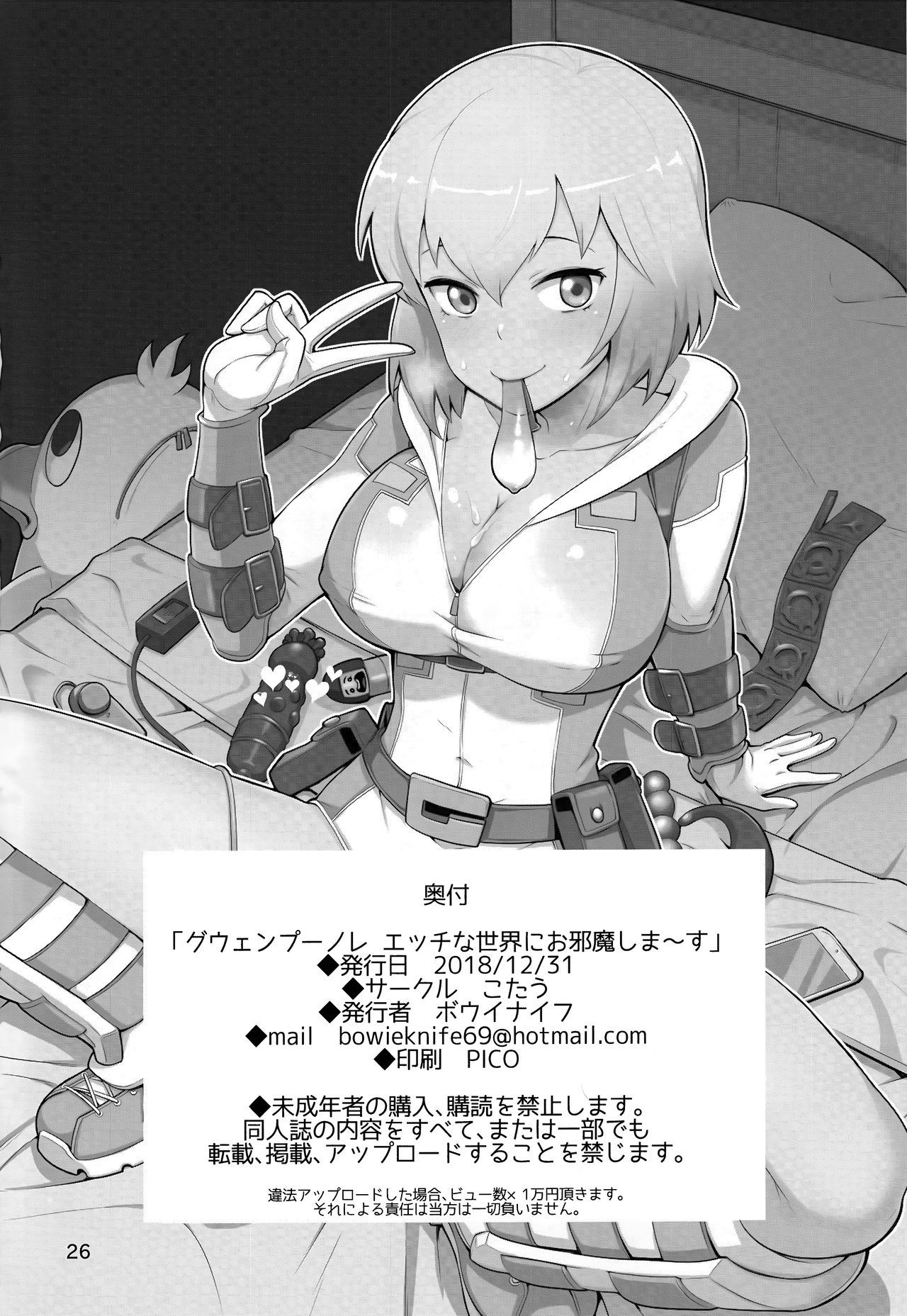 Gwenpool – Jumping Into an Indecent World (Gwenpool) [Bowieknife] 1 . Gwenpool  - Jumping Into an Indecent World (Gwenpool) [Bowieknife] – page 26