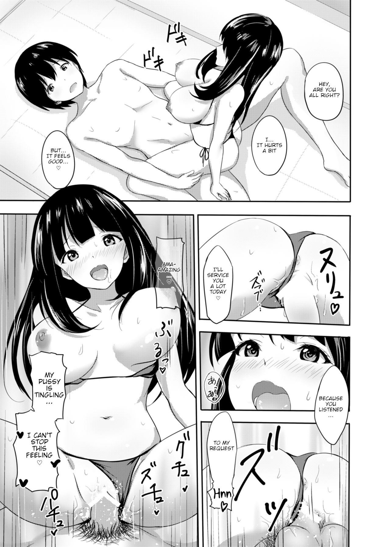 Hatsujou Iede Musume – Shinseki JK Miho-chan no Gohoushi Seikatsu [Takeashiro] 1 . Hatsujou Iede Musume - Chapter 1 Shinseki JK Miho-chan no Gohoushi Seikatsu [Takeashiro] – page 10