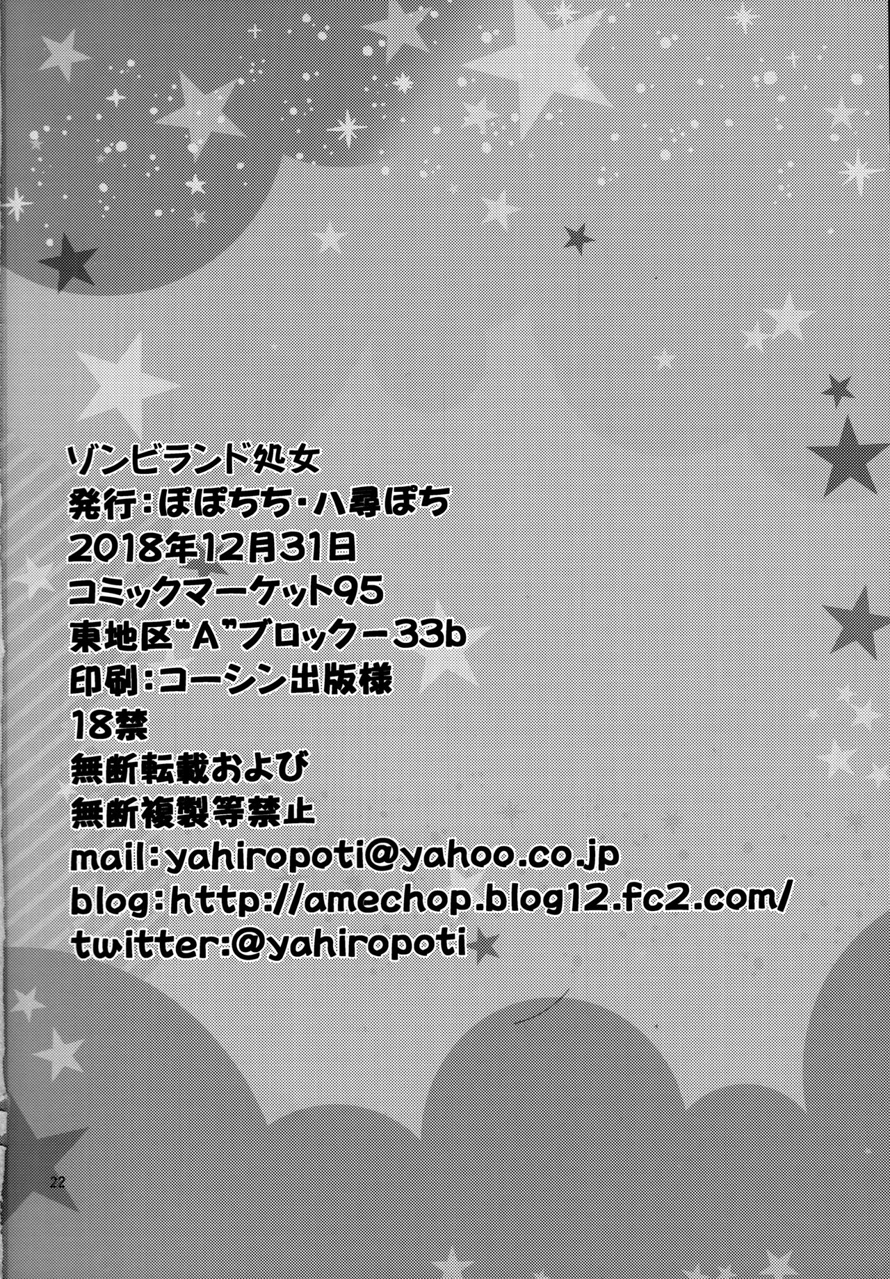 Zombie Land Shojo (Zombie Land Saga) [Yahiro Pochi] 1 . Zombie Land Shojo - Chapter 1 (Zombie Land Saga) [Yahiro Pochi] – page 21