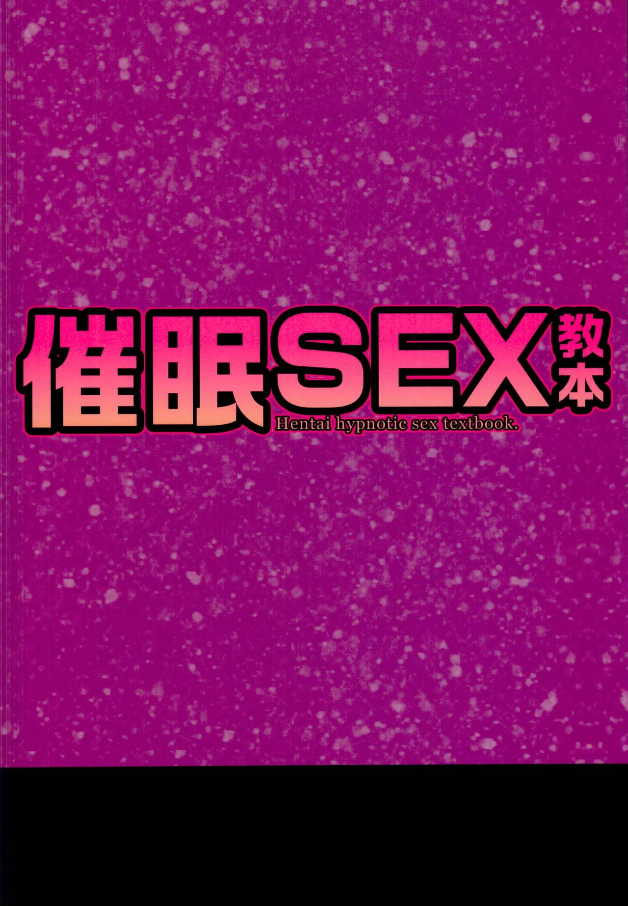 Saimin SEX Kyouhon – Hentai Hypnotic Sex Textbook (Kantai Collection -KanColle-) [Roteri] 1 . Saimin SEX Kyouhon  - Chapter 1 Hentai Hypnotic Sex Textbook (Kantai Collection -KanColle-) [Roteri] – page 20
