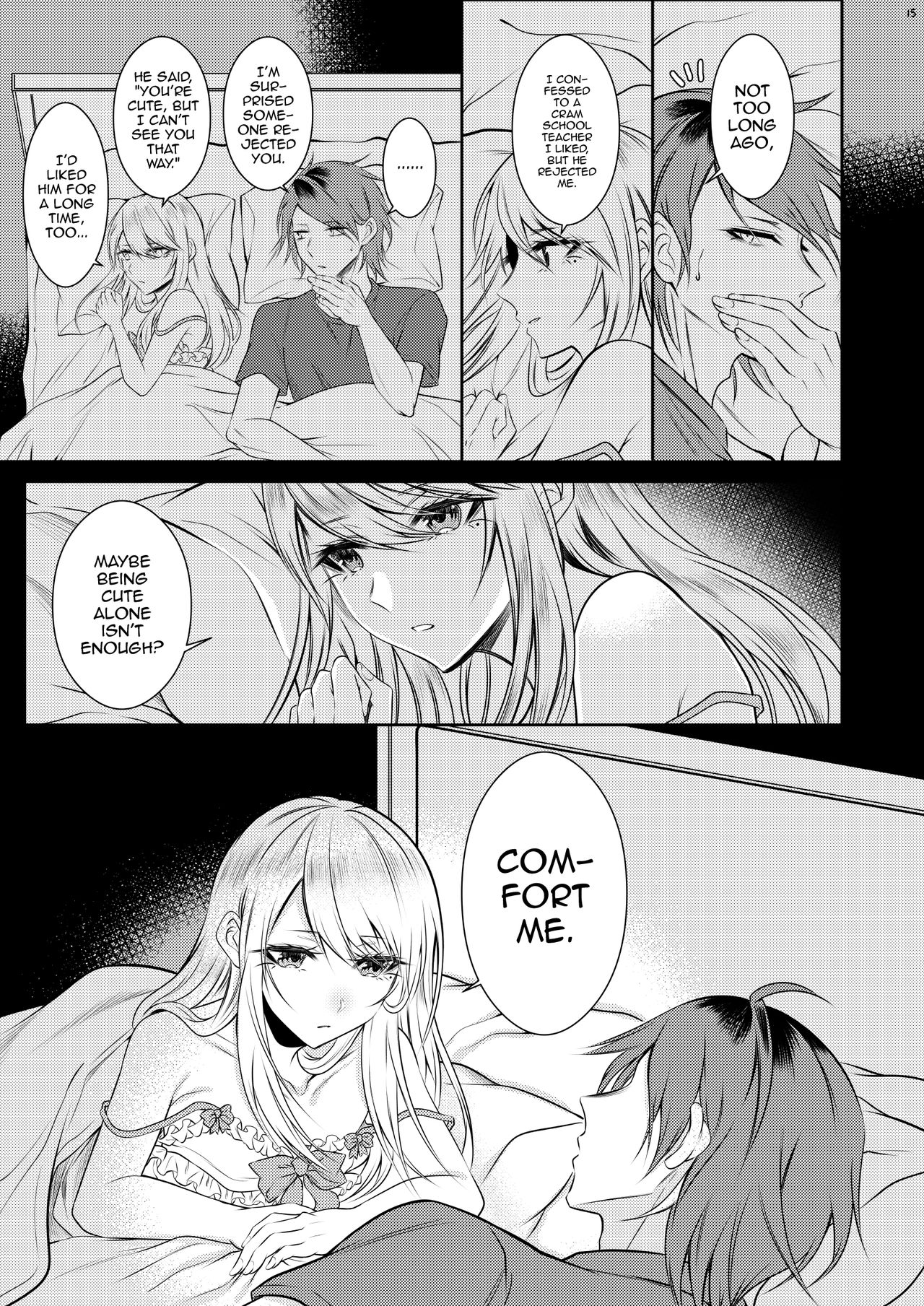 Chi no Tsunagaranai Otouto [Sisei] 1 . Chi no Tsunagaranai Otouto  - Chapter 1 [Sisei] – page 12