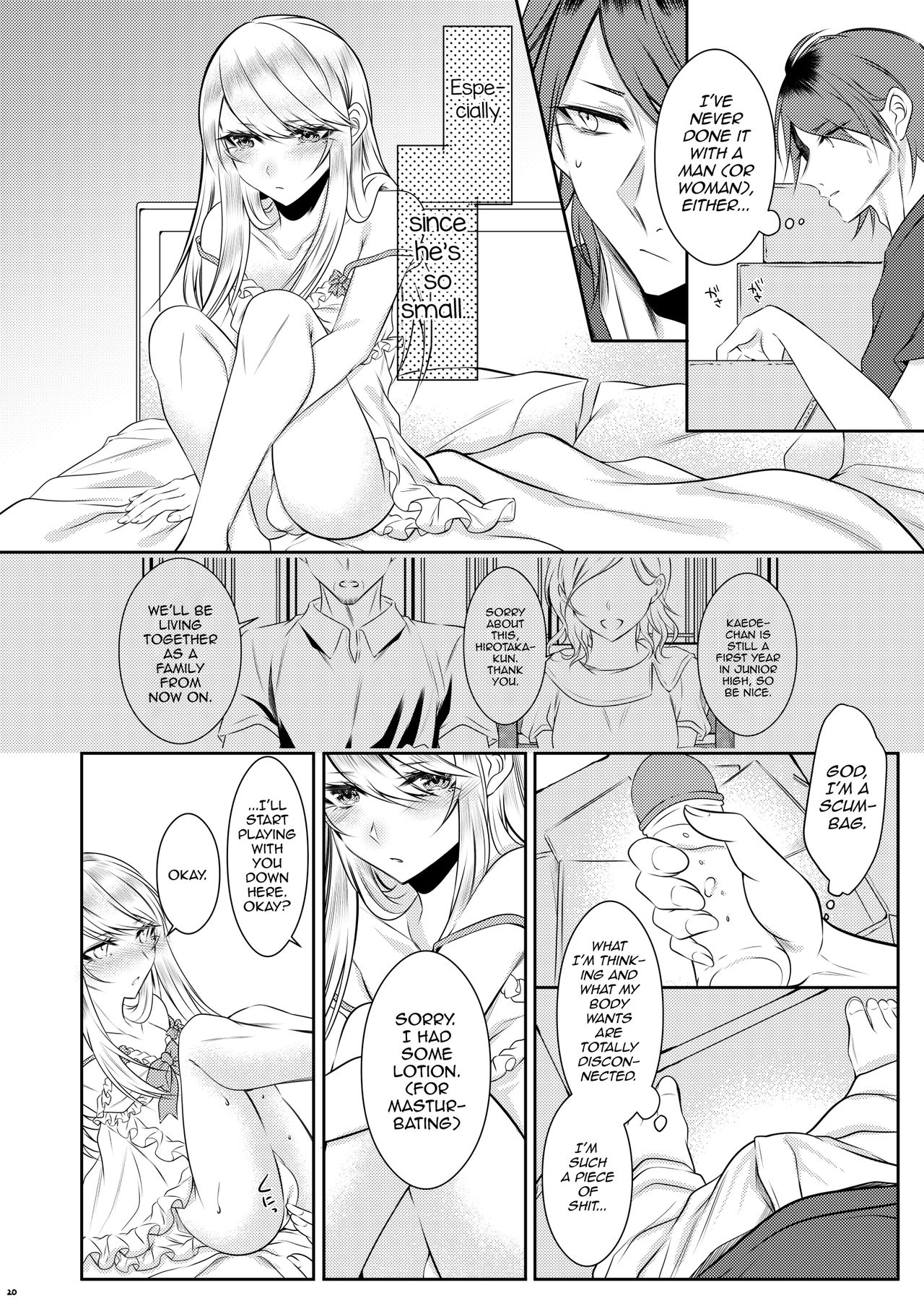Chi no Tsunagaranai Otouto [Sisei] 1 . Chi no Tsunagaranai Otouto  - Chapter 1 [Sisei] – page 17