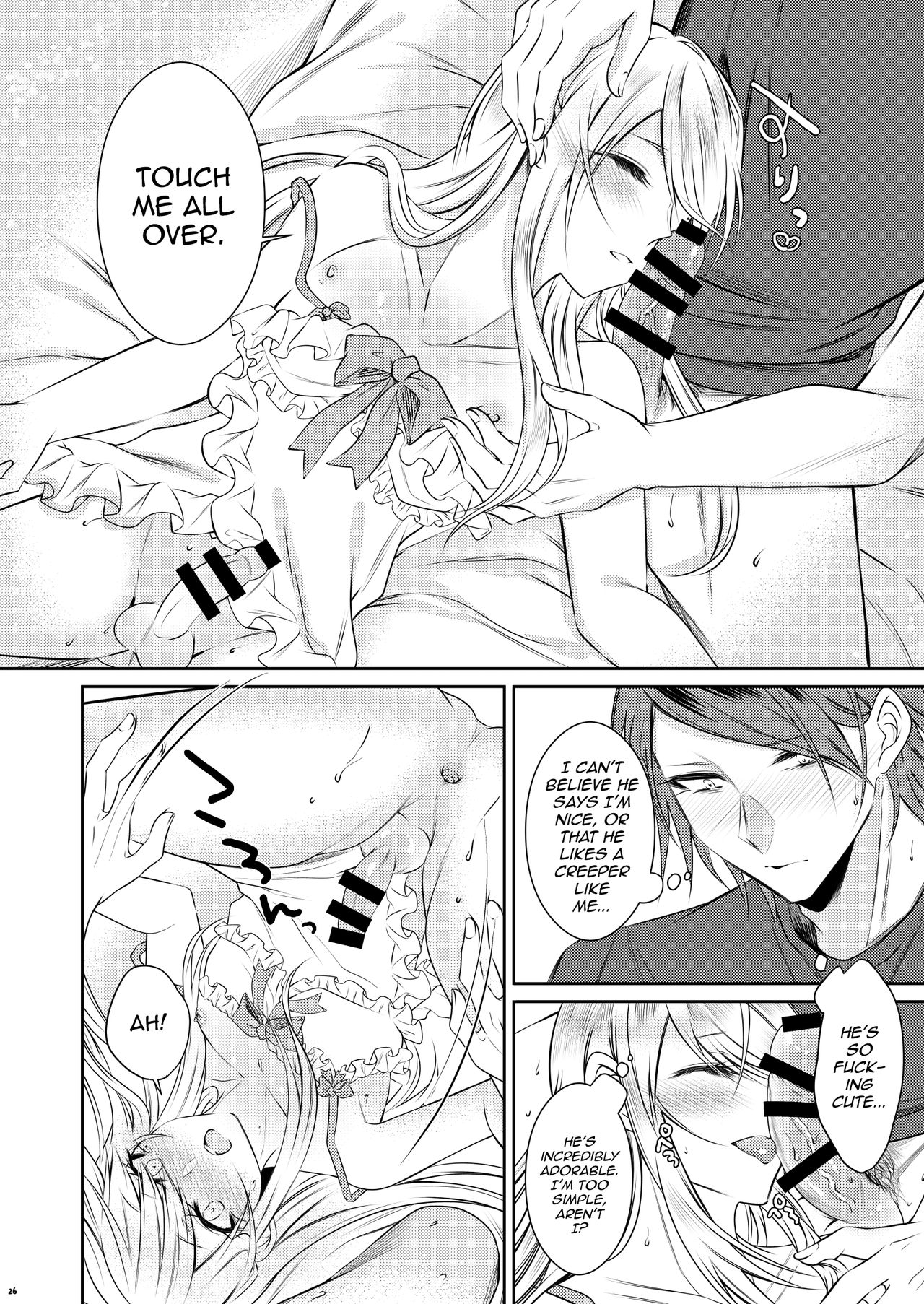 Chi no Tsunagaranai Otouto [Sisei] 1 . Chi no Tsunagaranai Otouto  - Chapter 1 [Sisei] – page 23