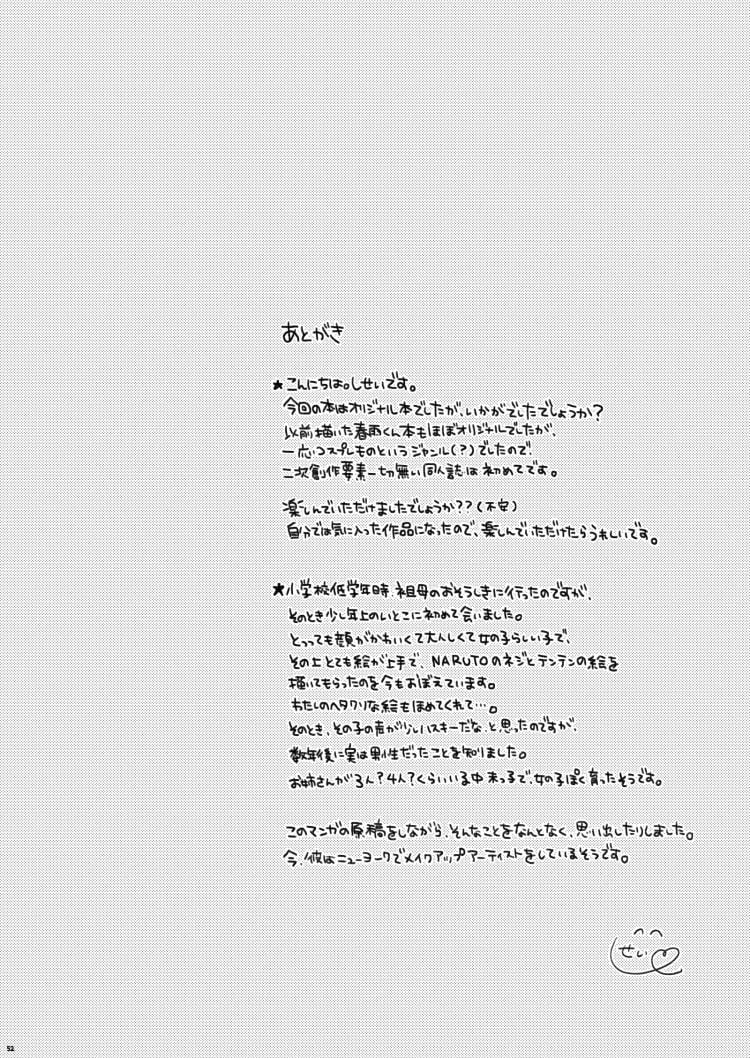 Chi no Tsunagaranai Otouto [Sisei] 1 . Chi no Tsunagaranai Otouto  - Chapter 1 [Sisei] – page 46