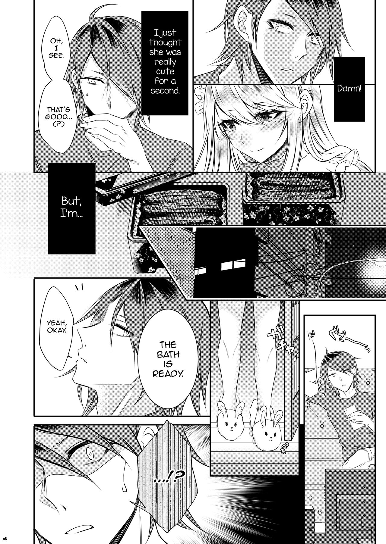 Chi no Tsunagaranai Otouto [Sisei] 1 . Chi no Tsunagaranai Otouto  - Chapter 1 [Sisei] – page 5