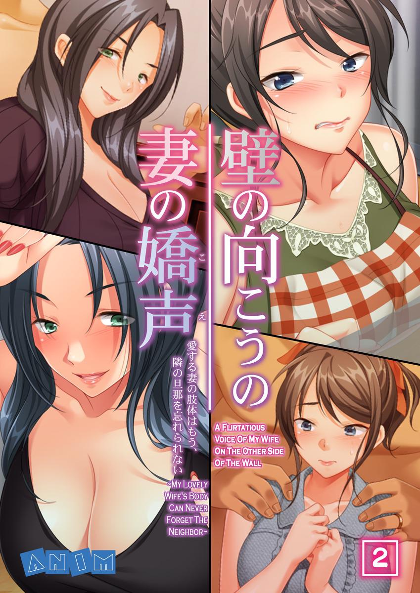 Kabe no Mukou no Tsuma no Koe ~Ai suru Tsuma no Karada wa mou, Tonari no Danna wo Wasure rare nai [Un Equals Shokutarou] 1 . Kabe no Mukou no Tsuma no Koe - Chapter 1 Ai suru Tsuma no Karada wa mou, Tonari no Danna wo Wasure rare nai [Un Equals Shokutarou] – page 33