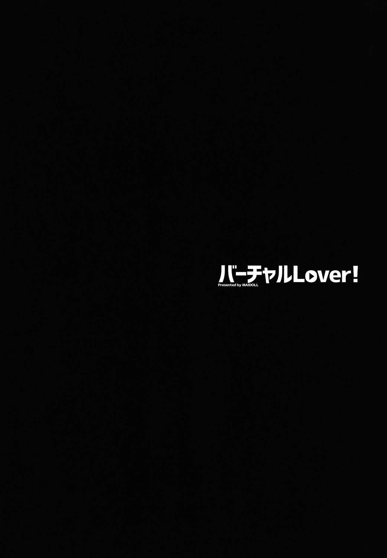 Virtual Lover! [Fei] 1 . Virtual Lover! - Chapter 1 [Fei] – page 4