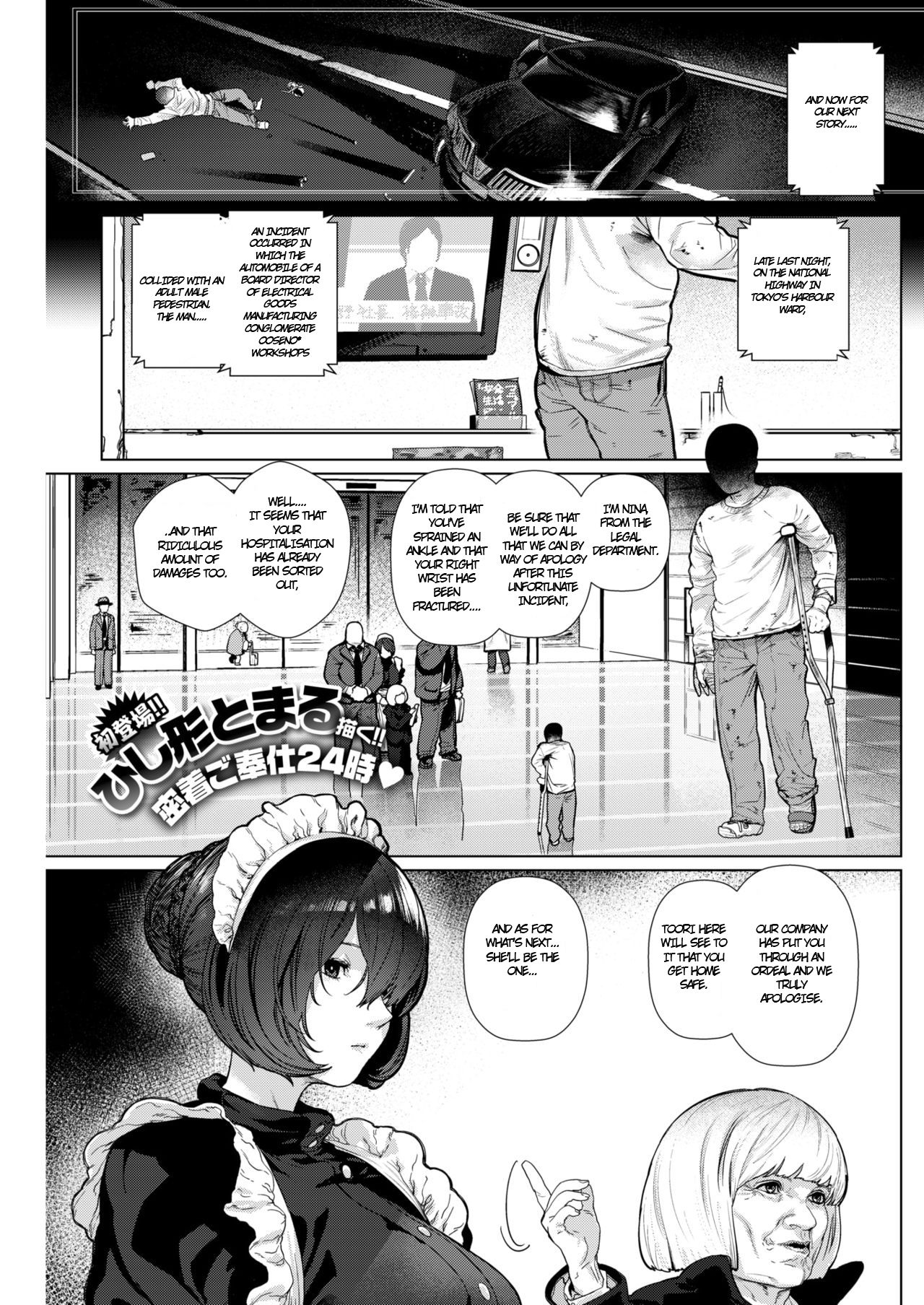 Apartment Maid [Hishigata Tomaru] 1 . Apartment Maid  - Chapter 1 [Hishigata Tomaru] – page 1