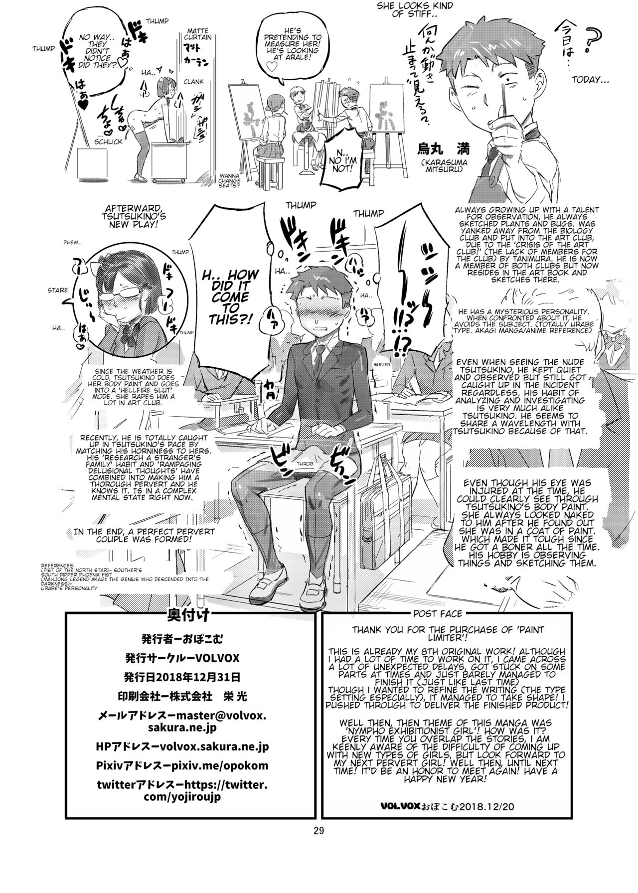 Paint Limiter [O.P Com] 1 . Paint Limiter - Chapter 1 [O.P Com] – page 30
