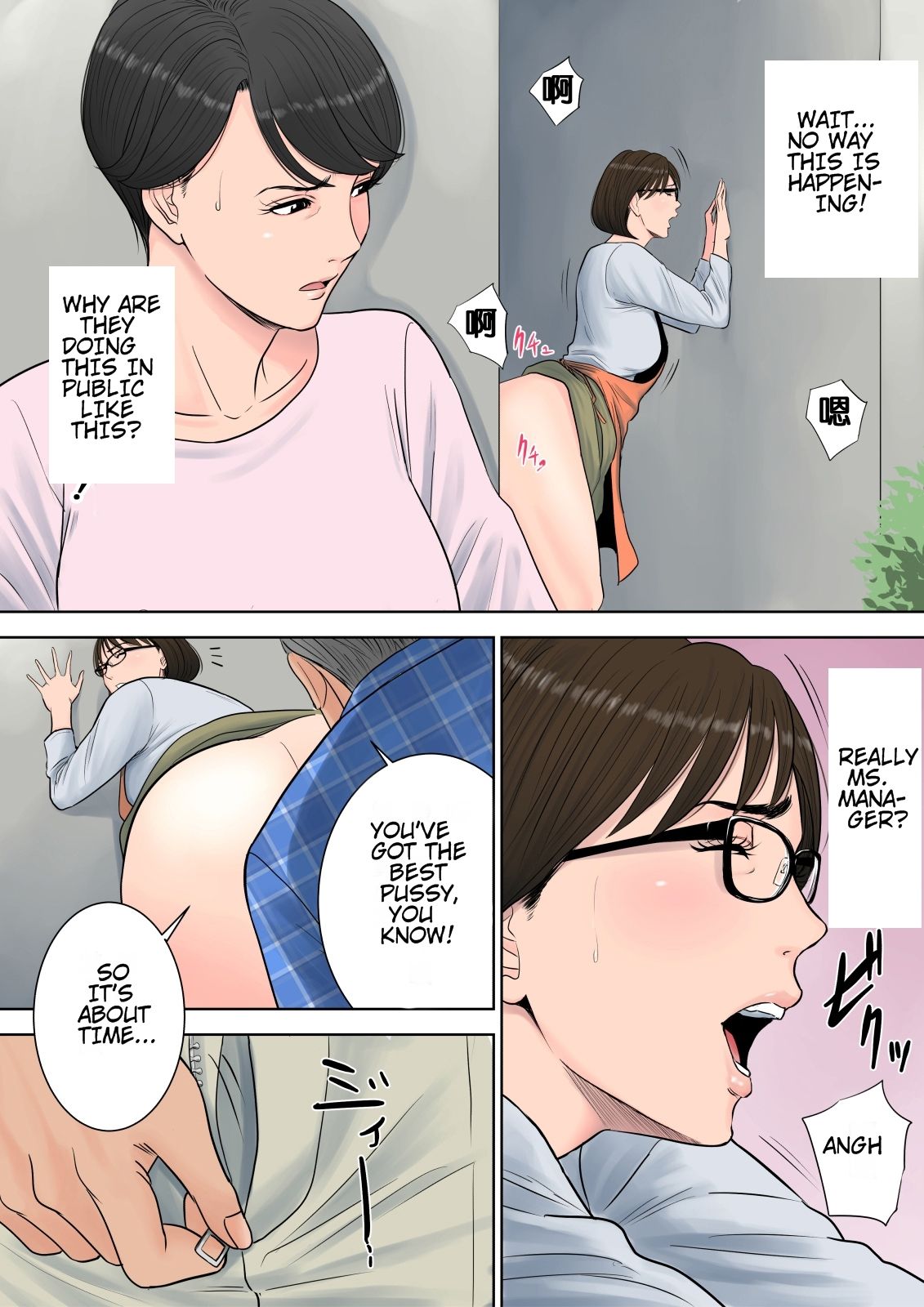 Tsubakigaoka Housing Project Manager [Tamagou] 1 . Tsubakigaoka Housing Project Manager - Chapter 1 [Tamagou] – page 16