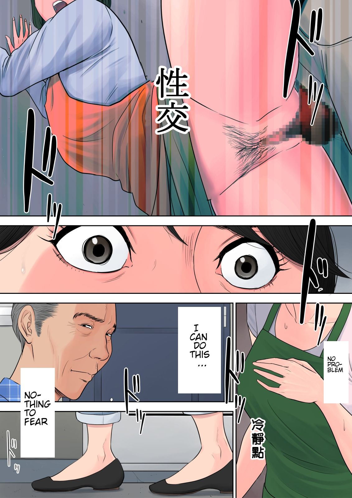 Tsubakigaoka Housing Project Manager [Tamagou] 1 . Tsubakigaoka Housing Project Manager - Chapter 1 [Tamagou] – page 49