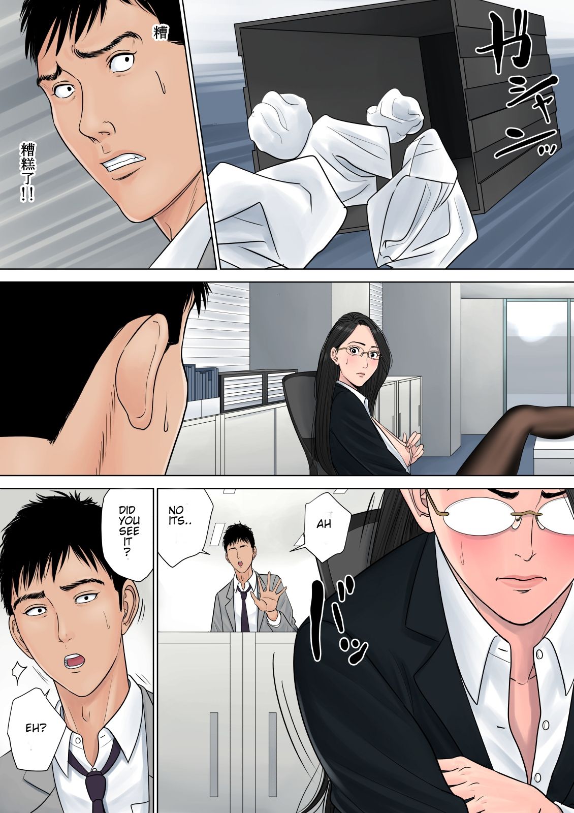 Dekiru Onna Joushi [Tamagou] 1 . Dekiru Onna Joushi - Chapter 1 [Tamagou] – page 12