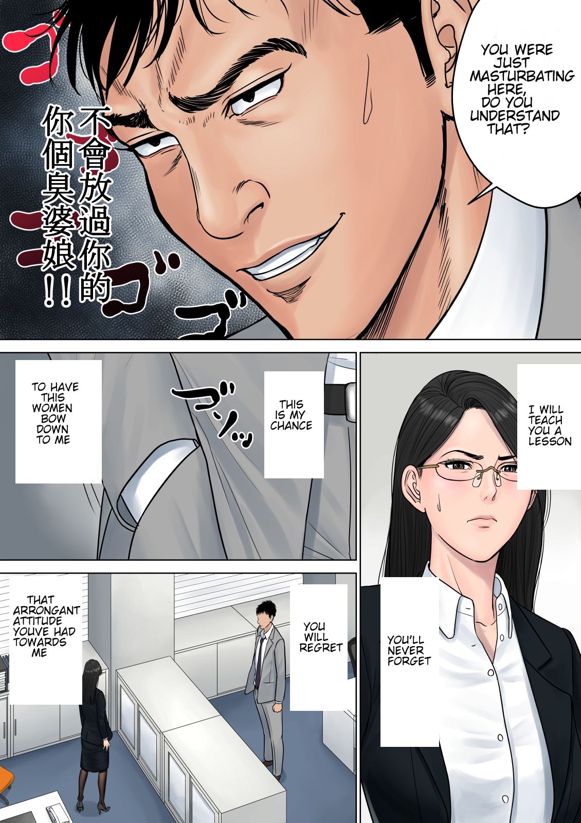 Dekiru Onna Joushi [Tamagou] 1 . Dekiru Onna Joushi - Chapter 1 [Tamagou] – page 17