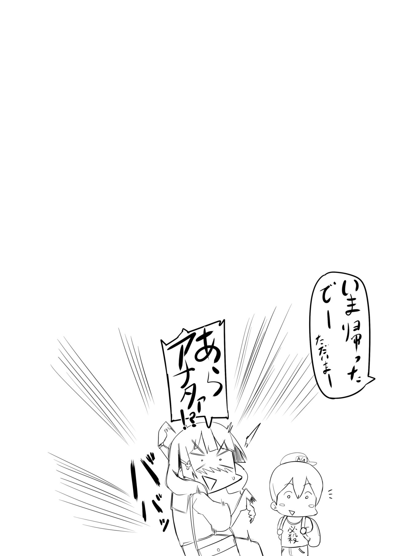 Mommy Will Go To Hot Springs [Nuezou] 1 . Mommy Will Go To Hot Springs  - Chapter 1 [Nuezou] – page 20