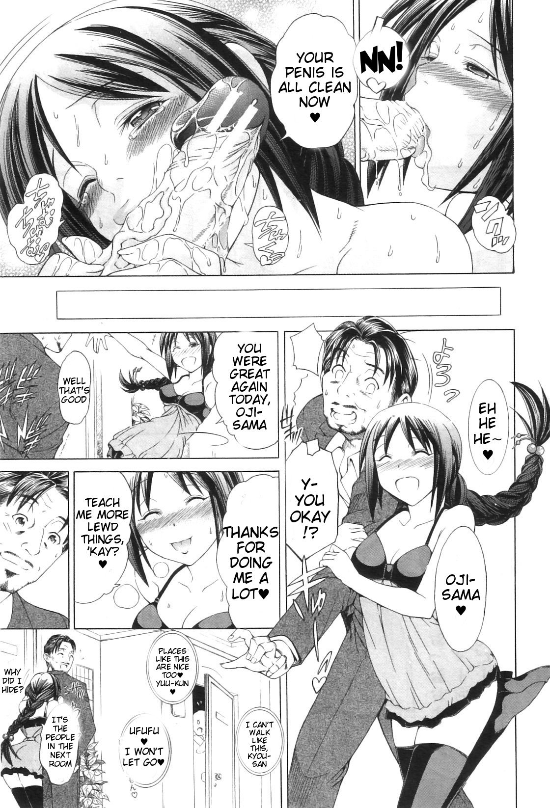 Watashi ni Amaete [Aoyama Akira] 1 . Watashi ni Amaete  - Chapter 1 [Aoyama Akira] – page 104