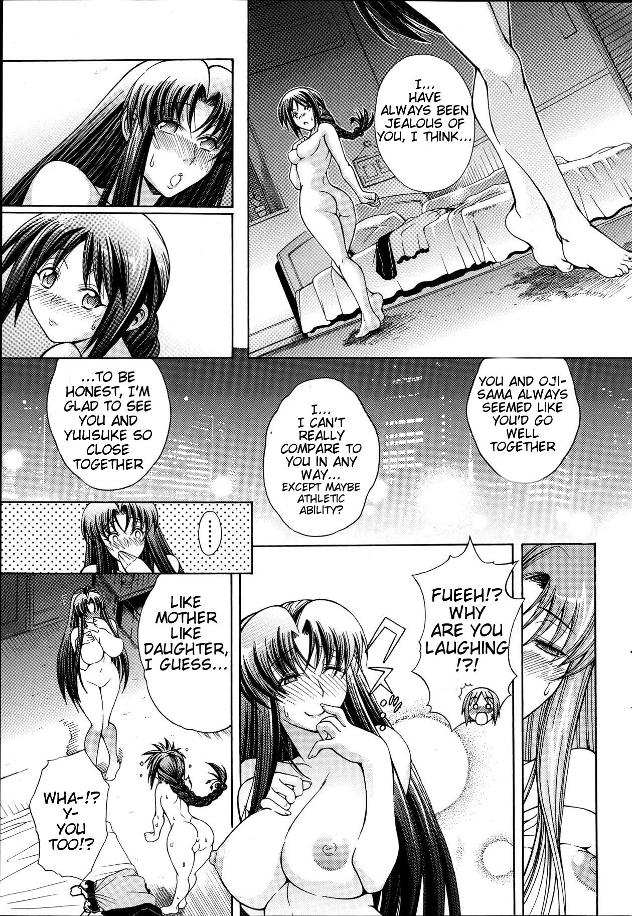 Watashi ni Amaete [Aoyama Akira] 1 . Watashi ni Amaete  - Chapter 1 [Aoyama Akira] – page 111
