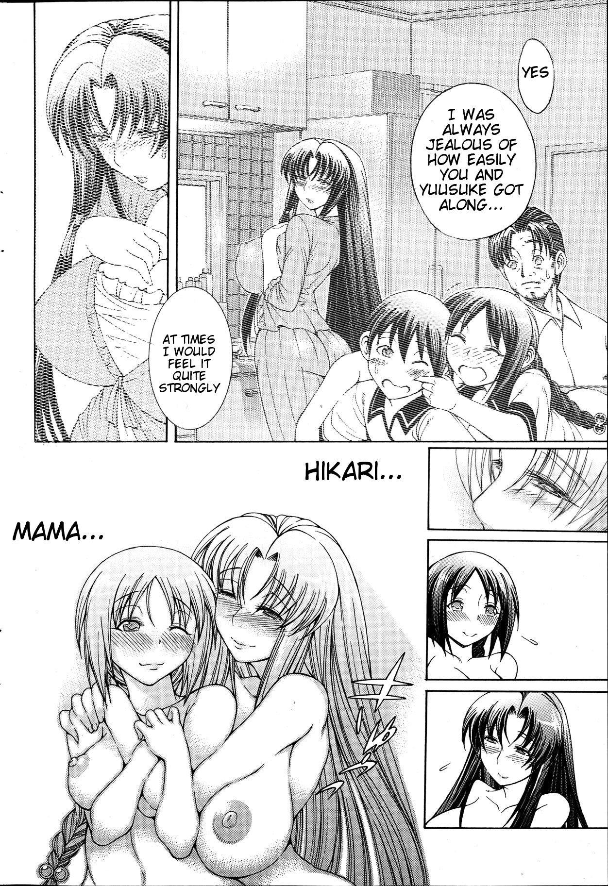 Watashi ni Amaete [Aoyama Akira] 1 . Watashi ni Amaete  - Chapter 1 [Aoyama Akira] – page 112