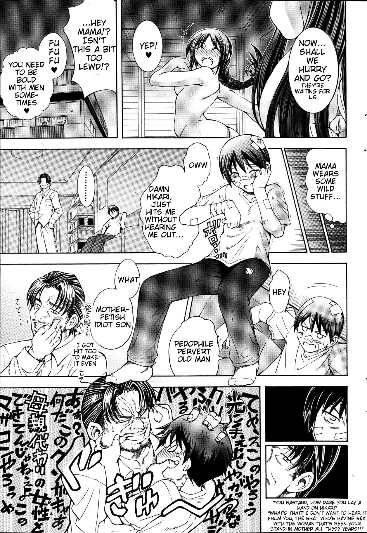 Watashi ni Amaete [Aoyama Akira] 1 . Watashi ni Amaete  - Chapter 1 [Aoyama Akira] – page 113