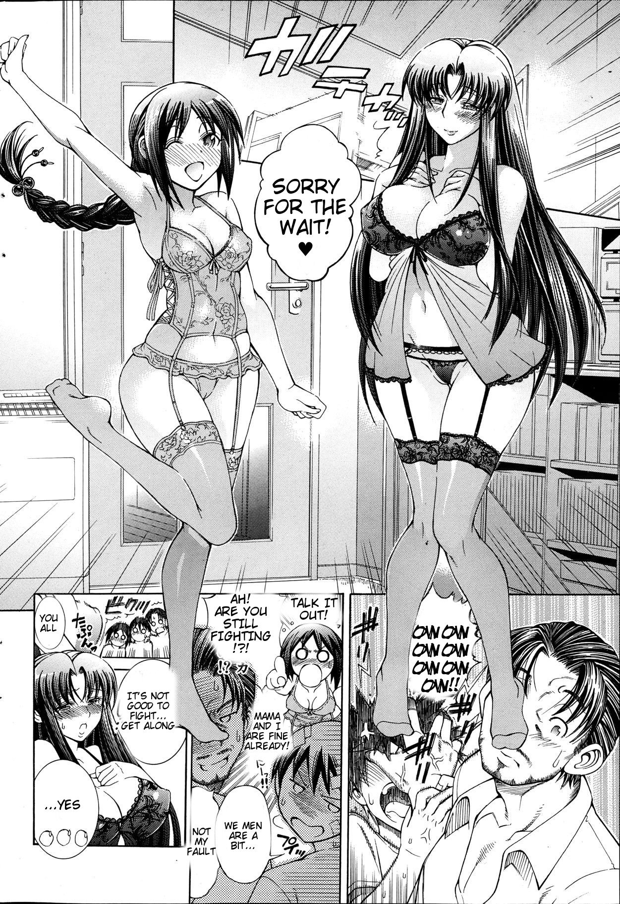 Watashi ni Amaete [Aoyama Akira] 1 . Watashi ni Amaete  - Chapter 1 [Aoyama Akira] – page 114