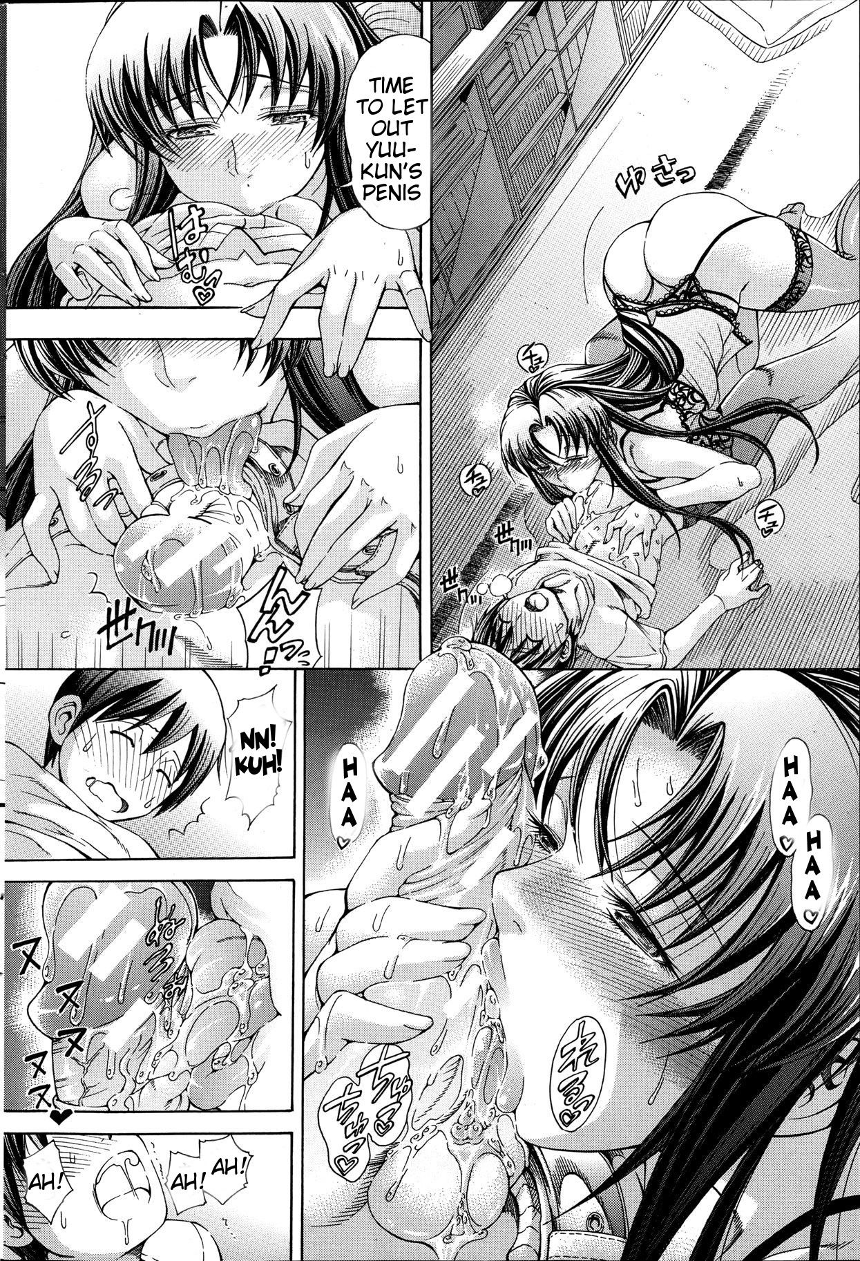 Watashi ni Amaete [Aoyama Akira] 1 . Watashi ni Amaete  - Chapter 1 [Aoyama Akira] – page 118