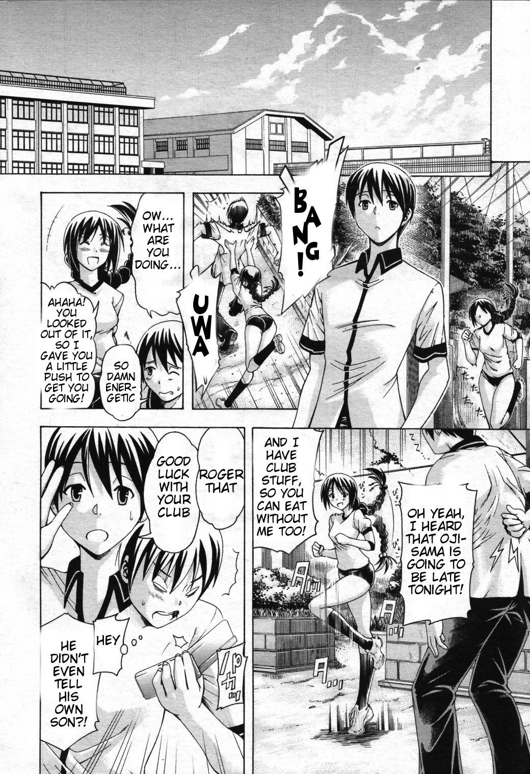 Watashi ni Amaete [Aoyama Akira] 1 . Watashi ni Amaete  - Chapter 1 [Aoyama Akira] – page 17