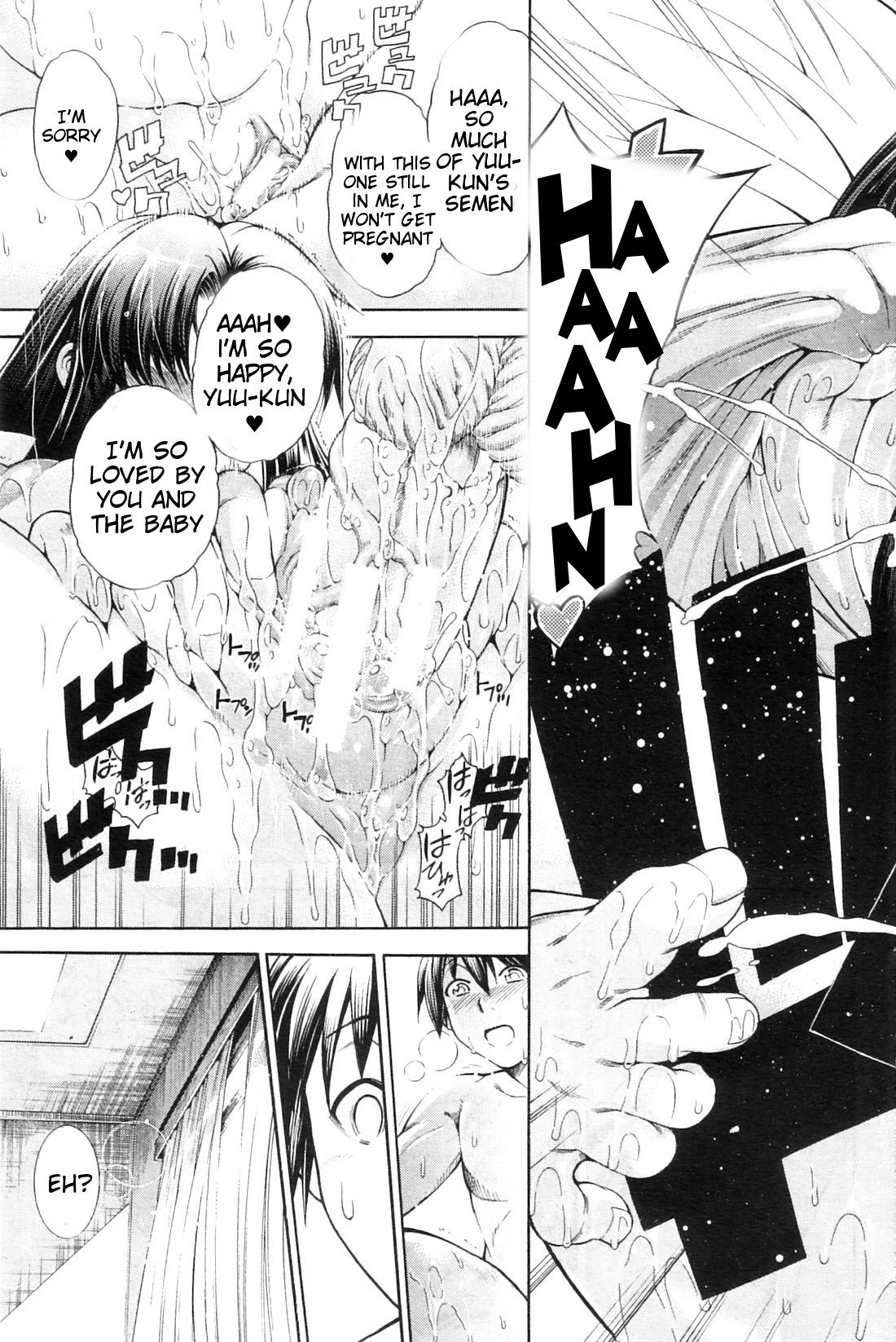 Watashi ni Amaete [Aoyama Akira] 1 . Watashi ni Amaete  - Chapter 1 [Aoyama Akira] – page 150