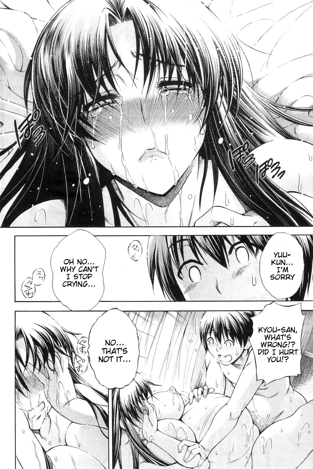 Watashi ni Amaete [Aoyama Akira] 1 . Watashi ni Amaete  - Chapter 1 [Aoyama Akira] – page 152