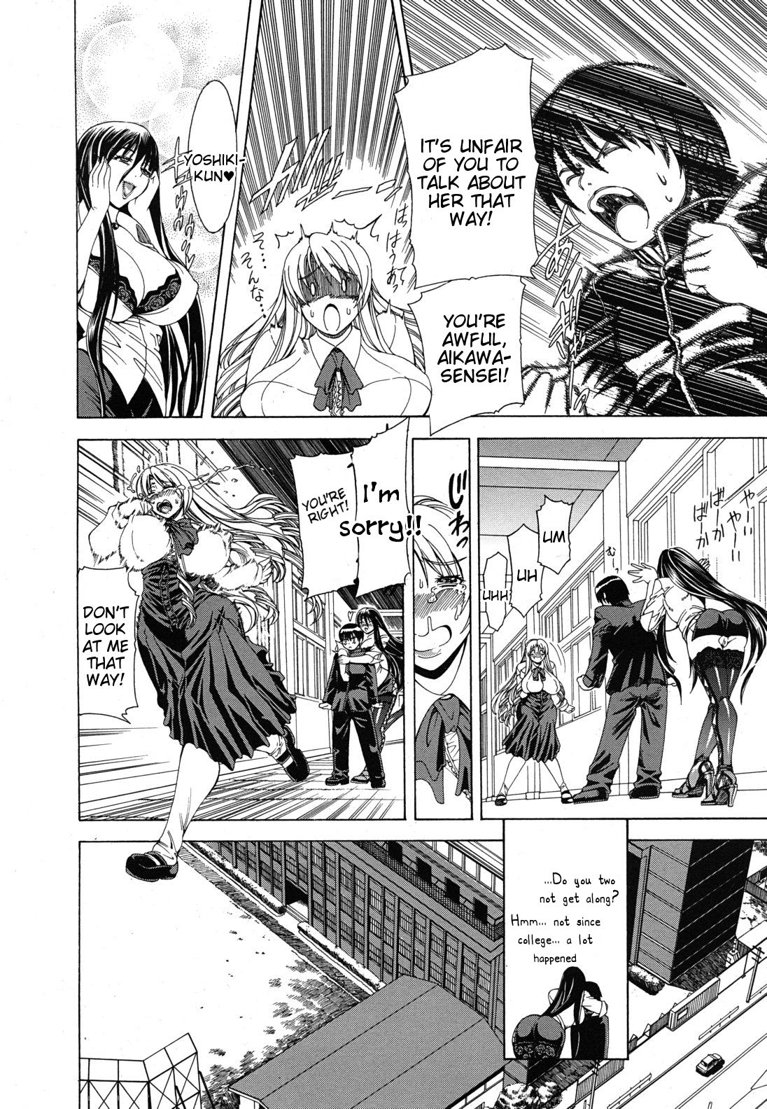 Watashi ni Amaete [Aoyama Akira] 1 . Watashi ni Amaete  - Chapter 1 [Aoyama Akira] – page 185