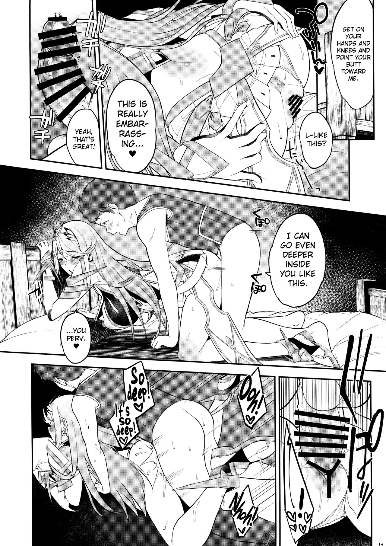 Hikari Are – Fiat Lux (Xenoblade Chronicles 2) [Yuuki Shin] 1 . Hikari Are - Fiat Lux  - Chapter 1 (Xenoblade Chronicles 2) [Yuuki Shin] – page 15