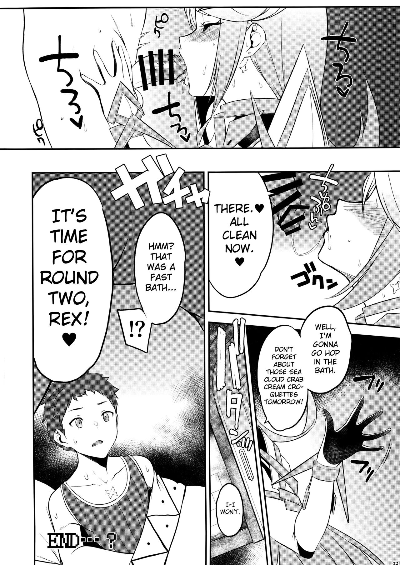 Hikari Are – Fiat Lux (Xenoblade Chronicles 2) [Yuuki Shin] 1 . Hikari Are - Fiat Lux  - Chapter 1 (Xenoblade Chronicles 2) [Yuuki Shin] – page 23