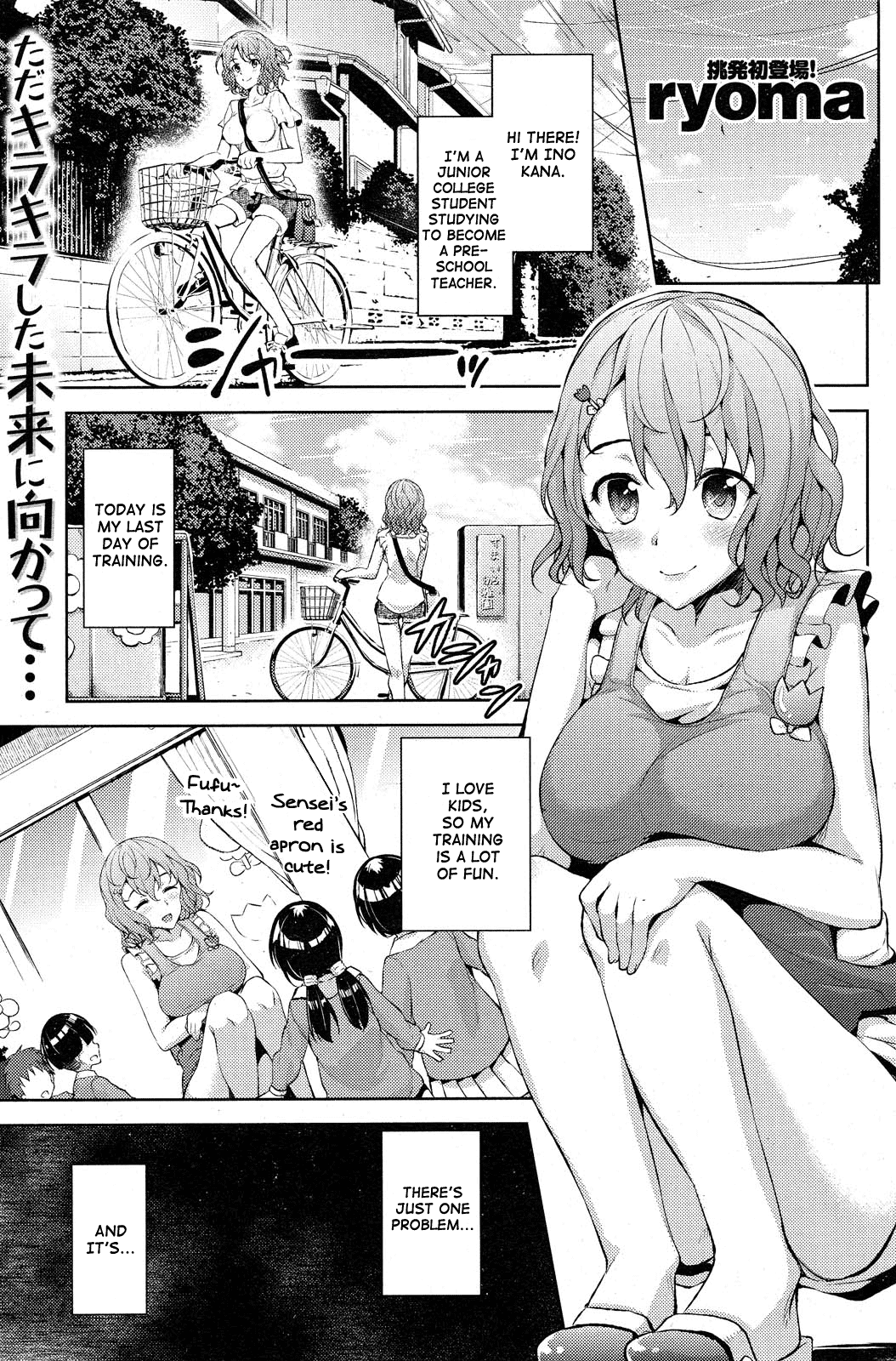 The Wolf and Little Red Riding Hood [Ryoma] 1 . The Wolf and Little Red Riding Hood  - Chapter 1 [Ryoma] – page 1