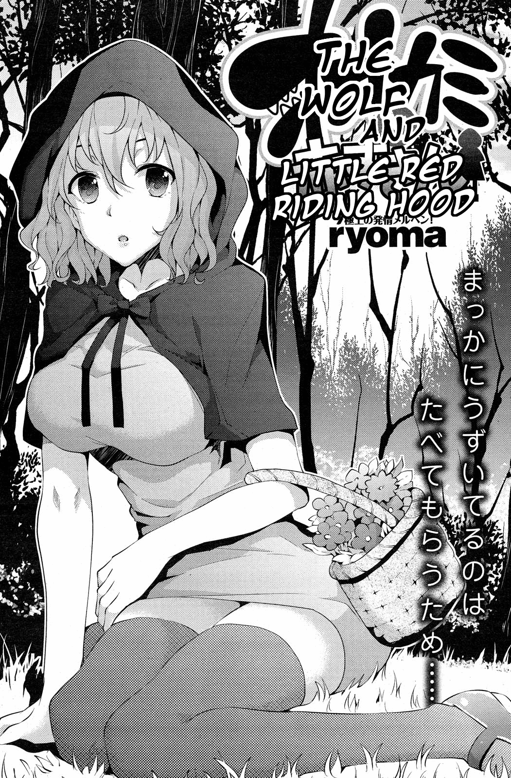 The Wolf and Little Red Riding Hood [Ryoma] 1 . The Wolf and Little Red Riding Hood  - Chapter 1 [Ryoma] – page 2