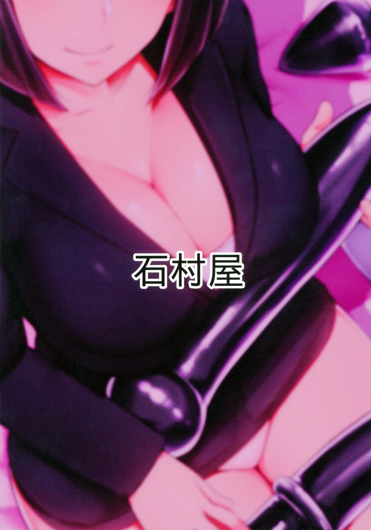 Oshiri San no Shiriana Jii Kiroku [Ishimura] 1 . Oshiri San no Shiriana Jii Kiroku - Chapter 1 [Ishimura] – page 36