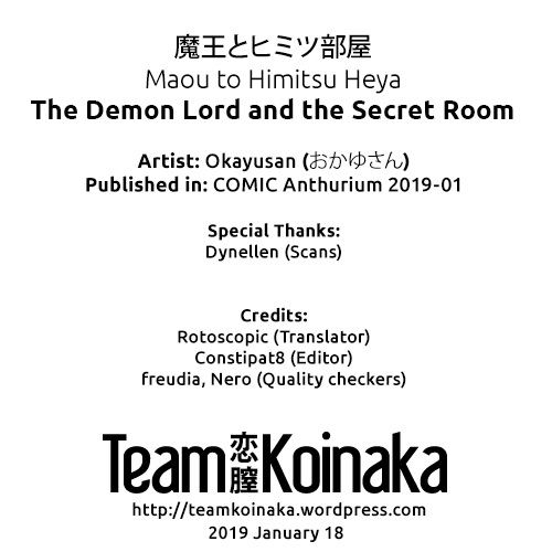 The Demon Lord And The Secret Room [Okayusan] 1 . The Demon Lord And The Secret Room  - Chapter 1 [Okayusan] – page 19