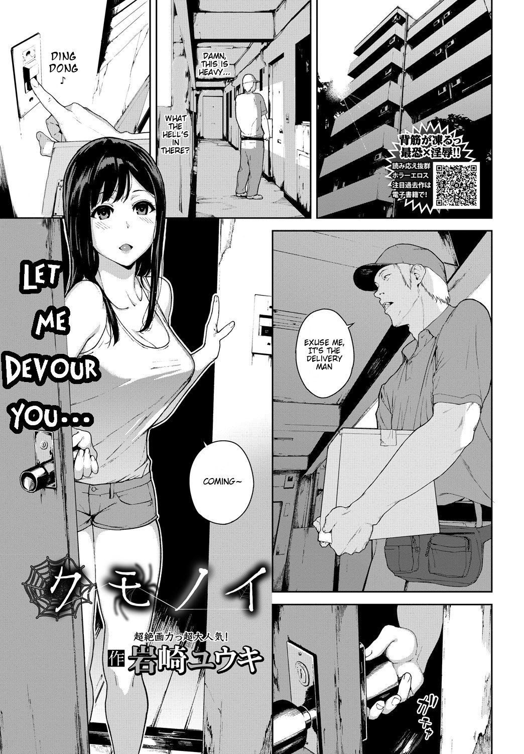 Let Me Devour You [Iwasaki Yuuki] 1 . Let Me Devour You  - Chapter 1 [Iwasaki Yuuki] – page 1