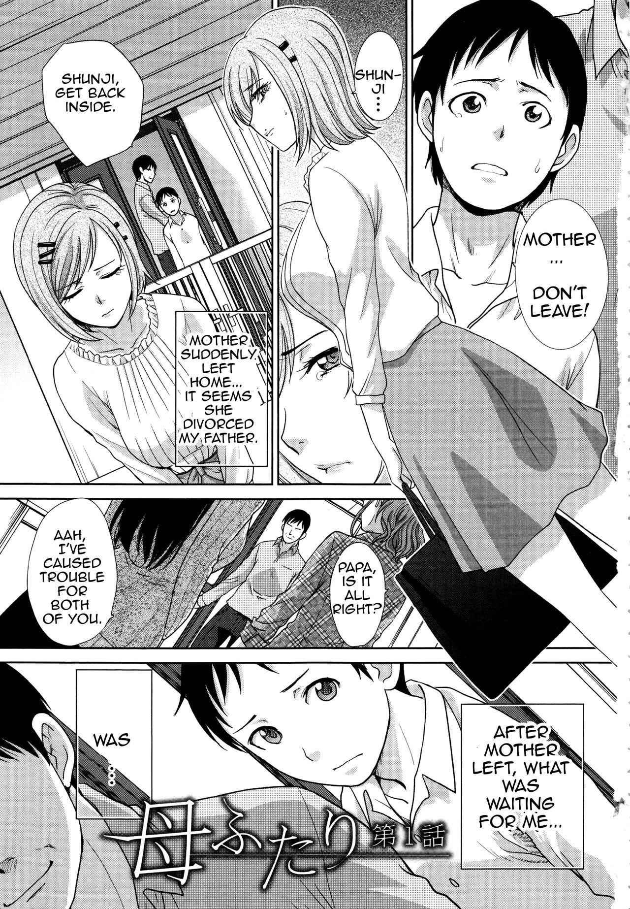 Two Mothers [Itaba Hiroshi] 1 . Two Mothers - Chapter 1 [Itaba Hiroshi] – page 1