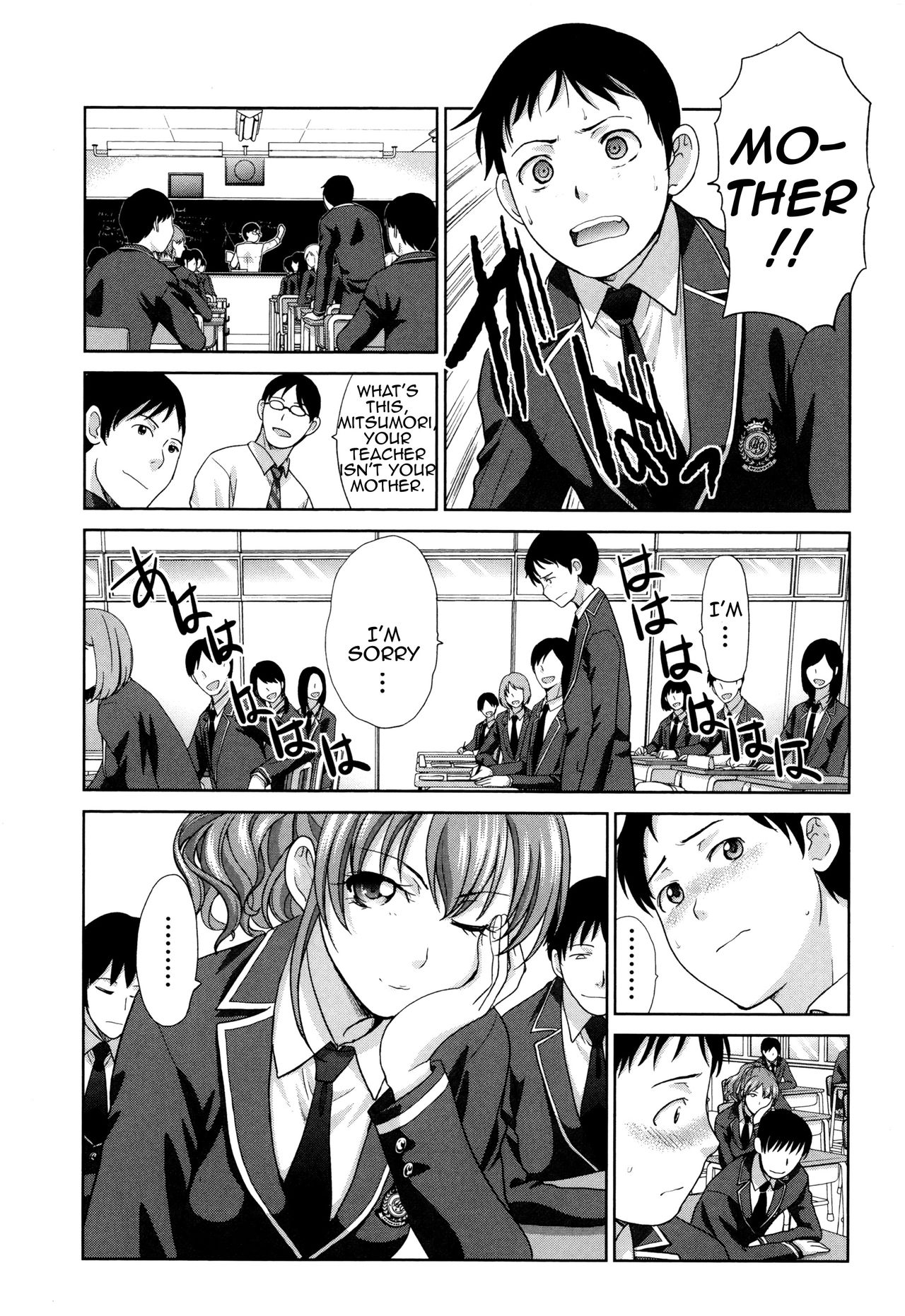 Two Mothers [Itaba Hiroshi] 1 . Two Mothers - Chapter 1 [Itaba Hiroshi] – page 12