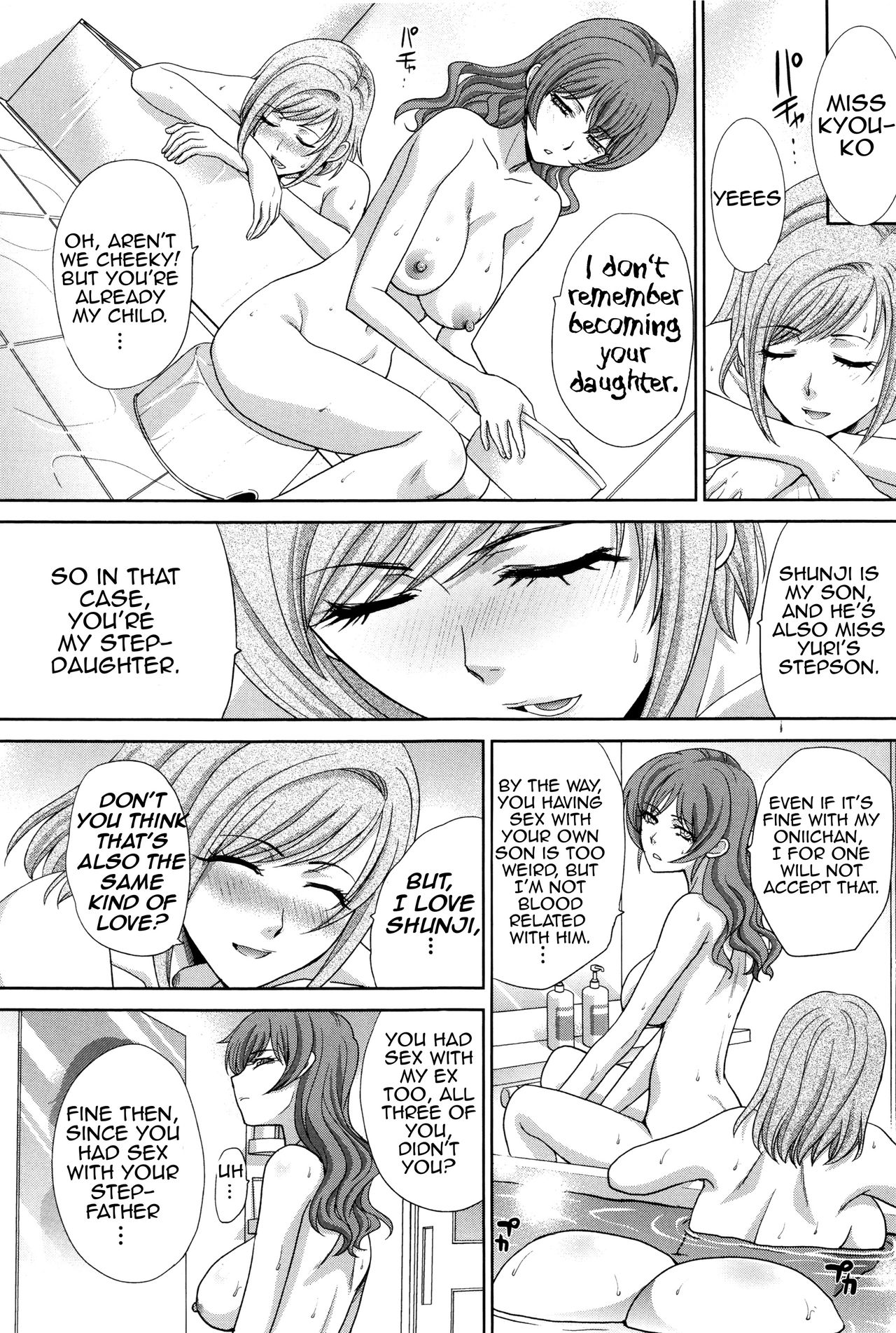 Two Mothers [Itaba Hiroshi] 1 . Two Mothers - Chapter 1 [Itaba Hiroshi] – page 127