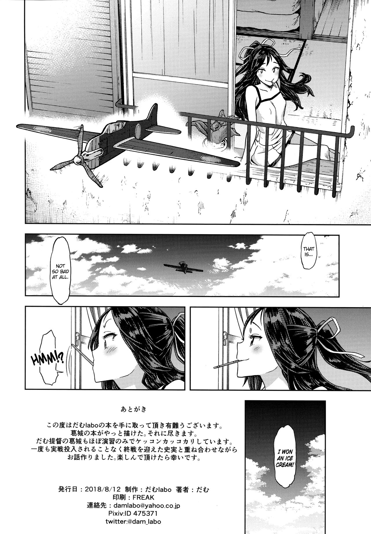 “I’d Love You Even If You Were Level One.” (Kantai Collection -KanColle-) [Dam] 1 . "I'd Love You Even If You Were Level One."  - Chapter 1 (Kantai Collection -KanColle-) [Dam] – page 33