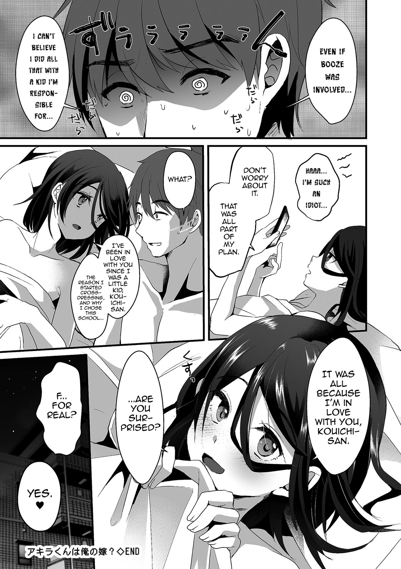 Akira-kun wa Ore no Yome? [Komezawa] 1 . Akira-kun wa Ore no Yome?  - Chapter 1 [Komezawa] – page 16
