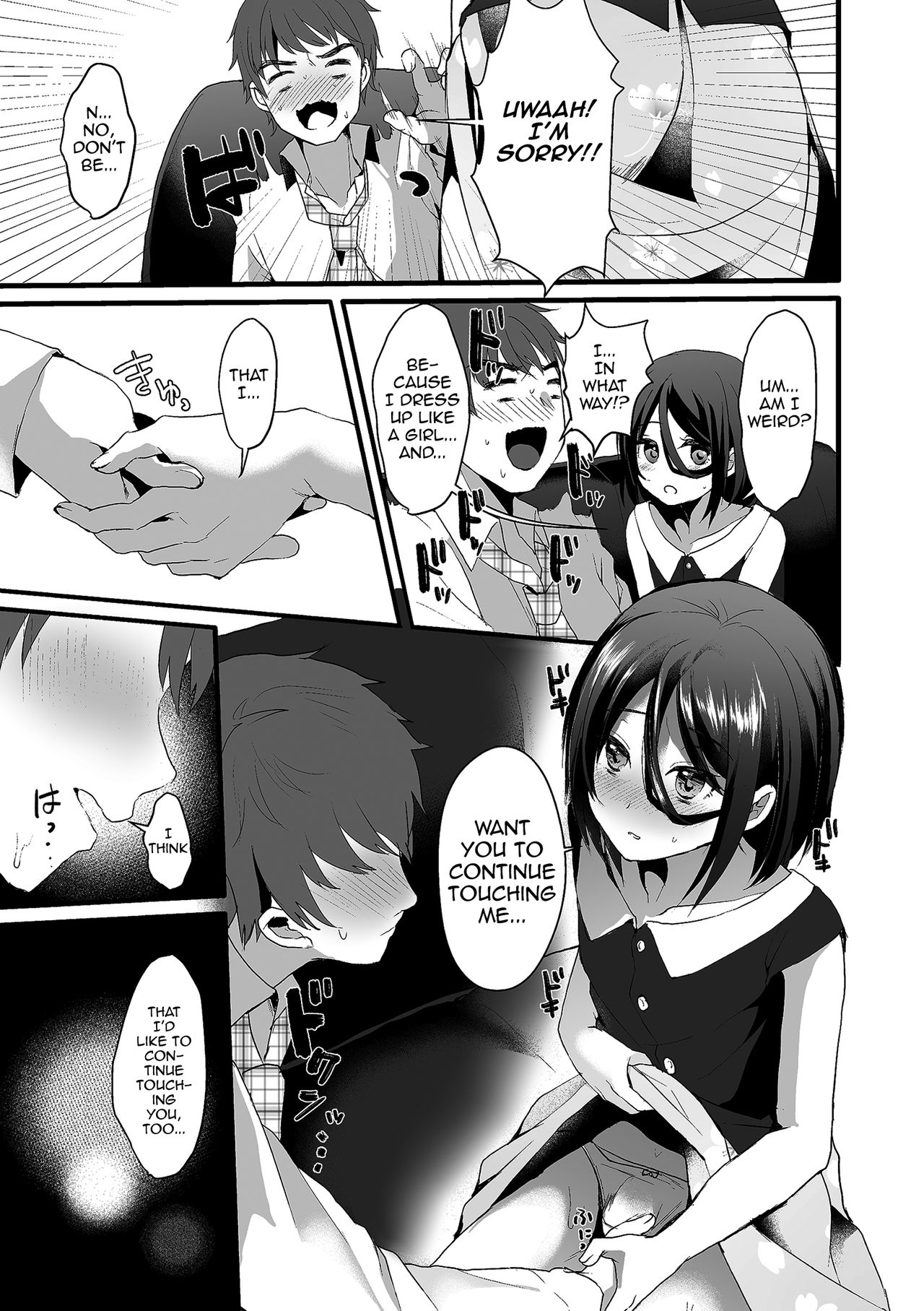 Akira-kun wa Ore no Yome? [Komezawa] 1 . Akira-kun wa Ore no Yome?  - Chapter 1 [Komezawa] – page 5