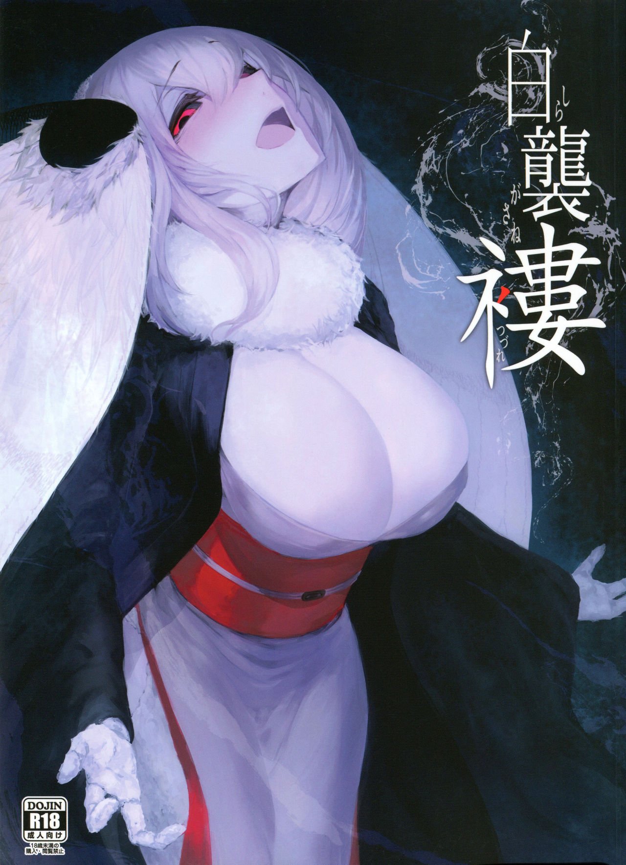 Layers of White [SOLOPIPB] 6 . Layers of White  - Chapter 6 - Tsuzure [SOLOPIPB] – page 1