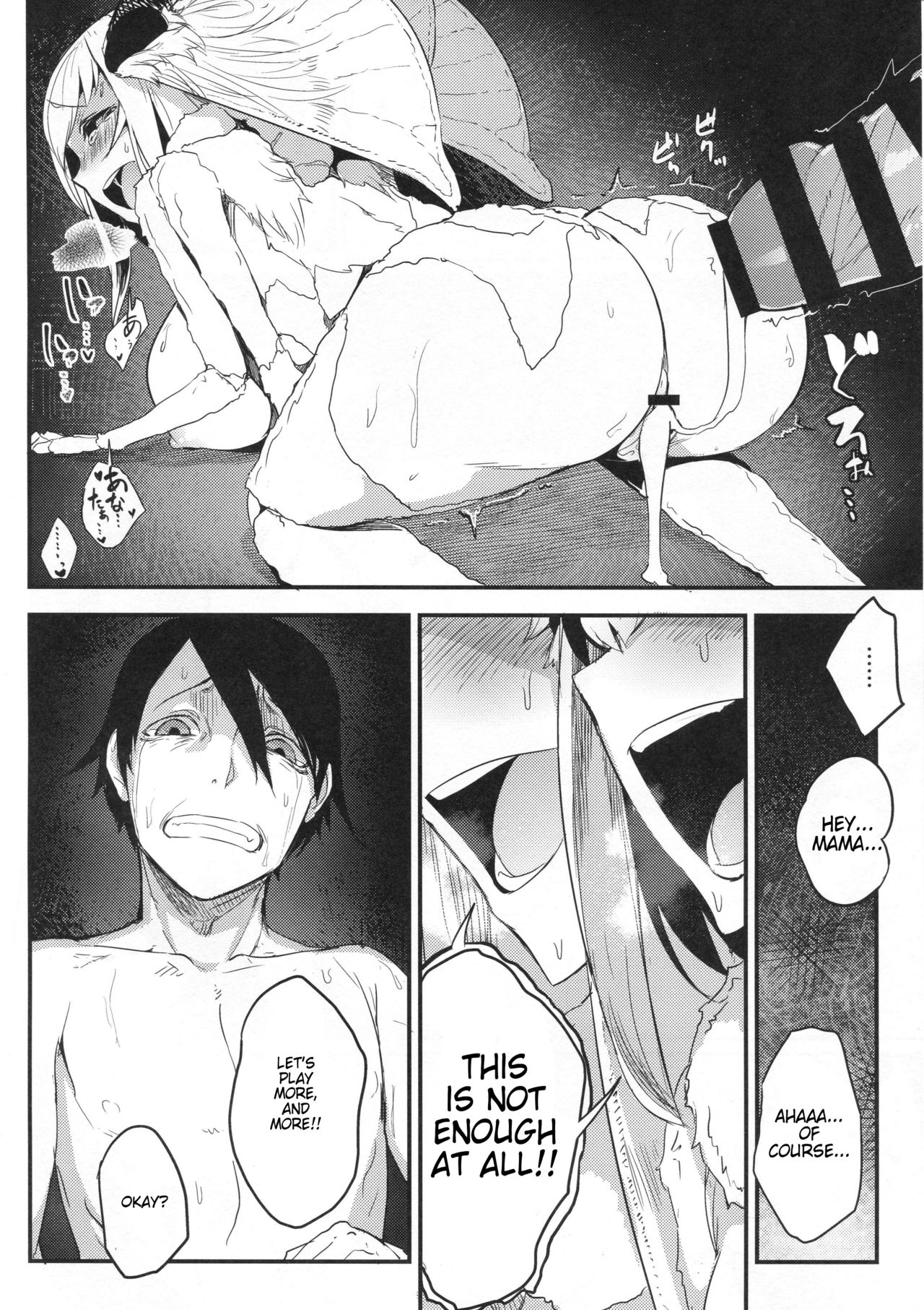 Layers of White [SOLOPIPB] 6 . Layers of White  - Chapter 6 - Tsuzure [SOLOPIPB] – page 31