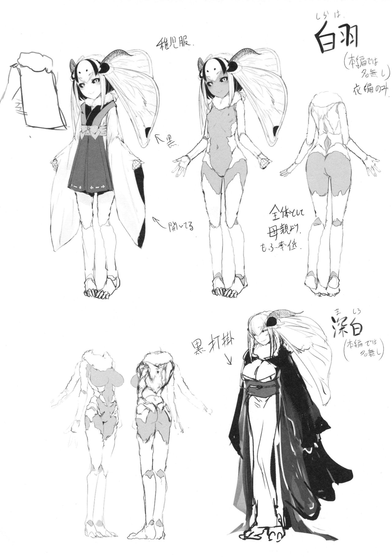 Layers of White [SOLOPIPB] 6 . Layers of White  - Chapter 6 - Tsuzure [SOLOPIPB] – page 43