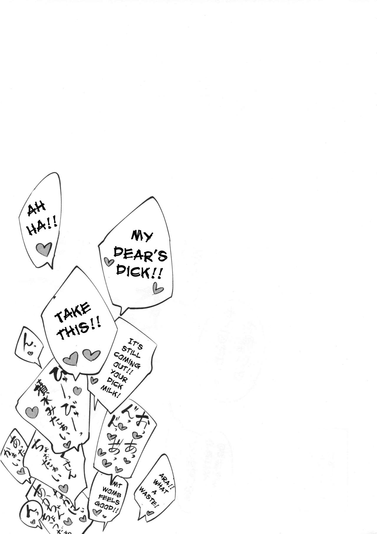 Layers of White [SOLOPIPB] 5 . Layers of White  - Chapter 5 - Tojinawa [SOLOPIPB] – page 16