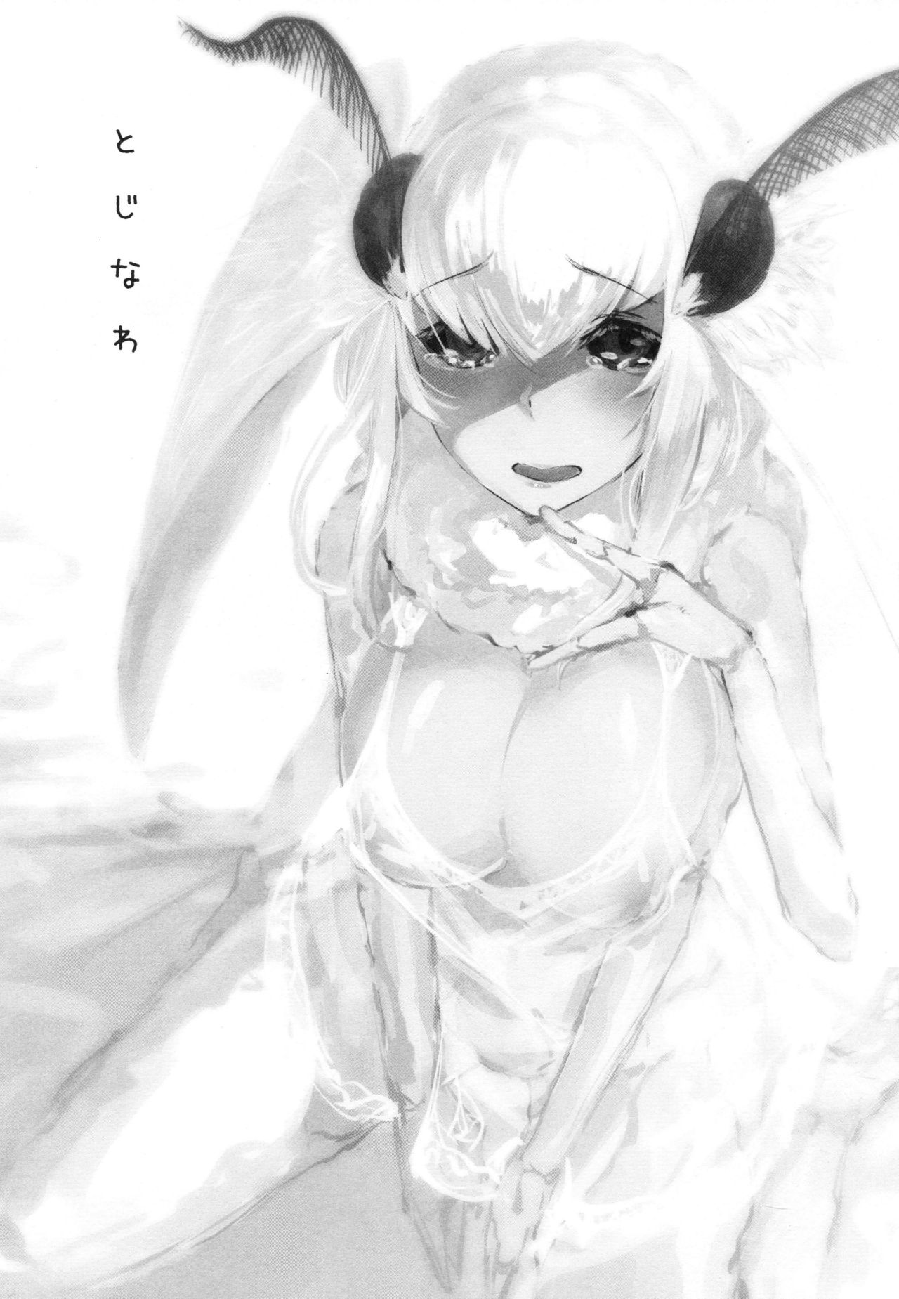 Layers of White [SOLOPIPB] 5 . Layers of White  - Chapter 5 - Tojinawa [SOLOPIPB] – page 2